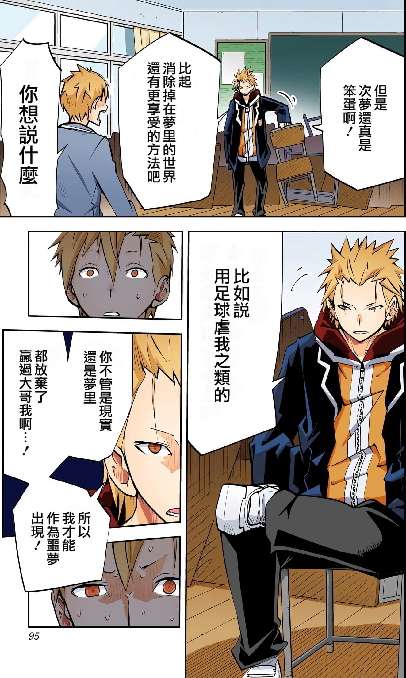 Page 94