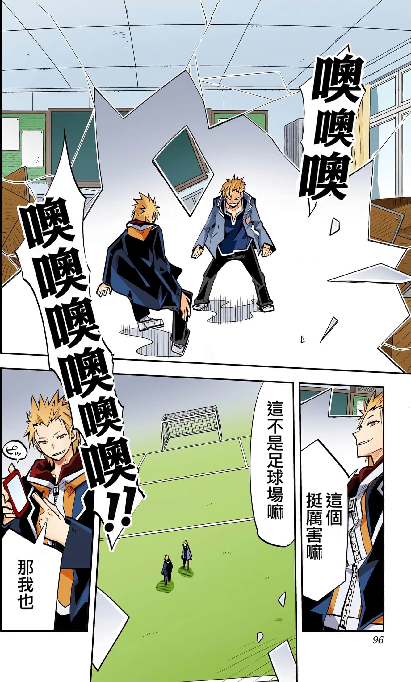 Page 95
