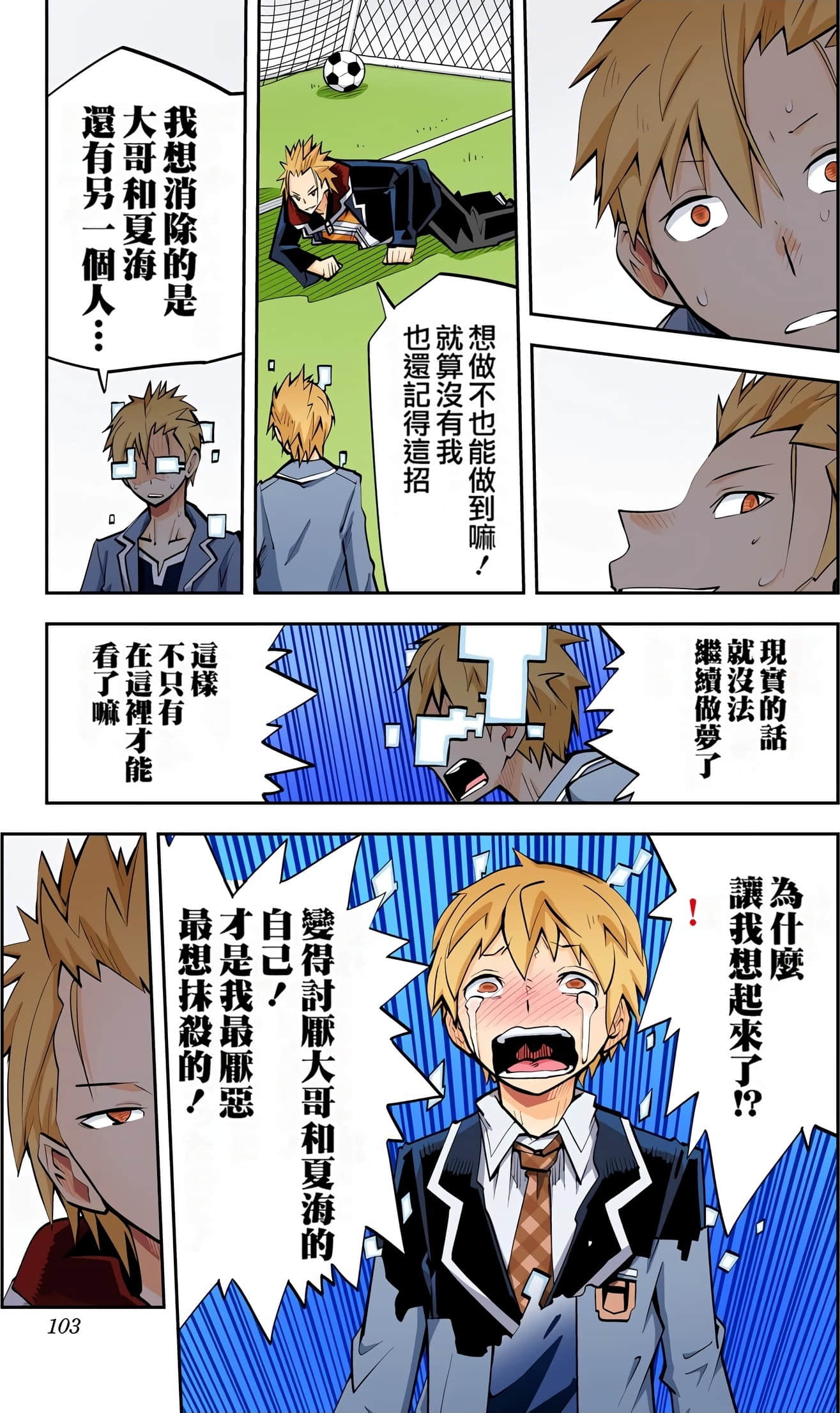 Page 103