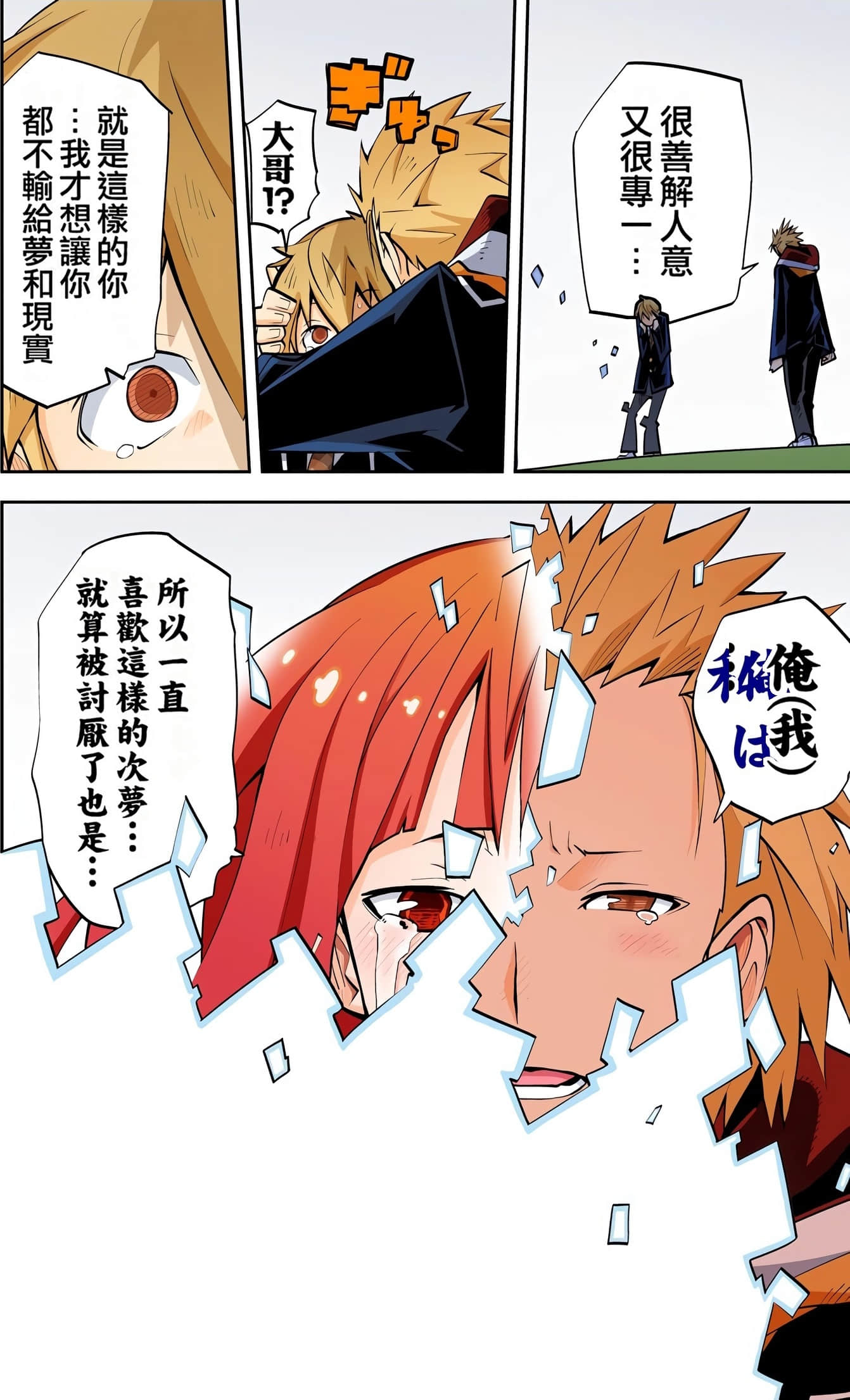 Page 104