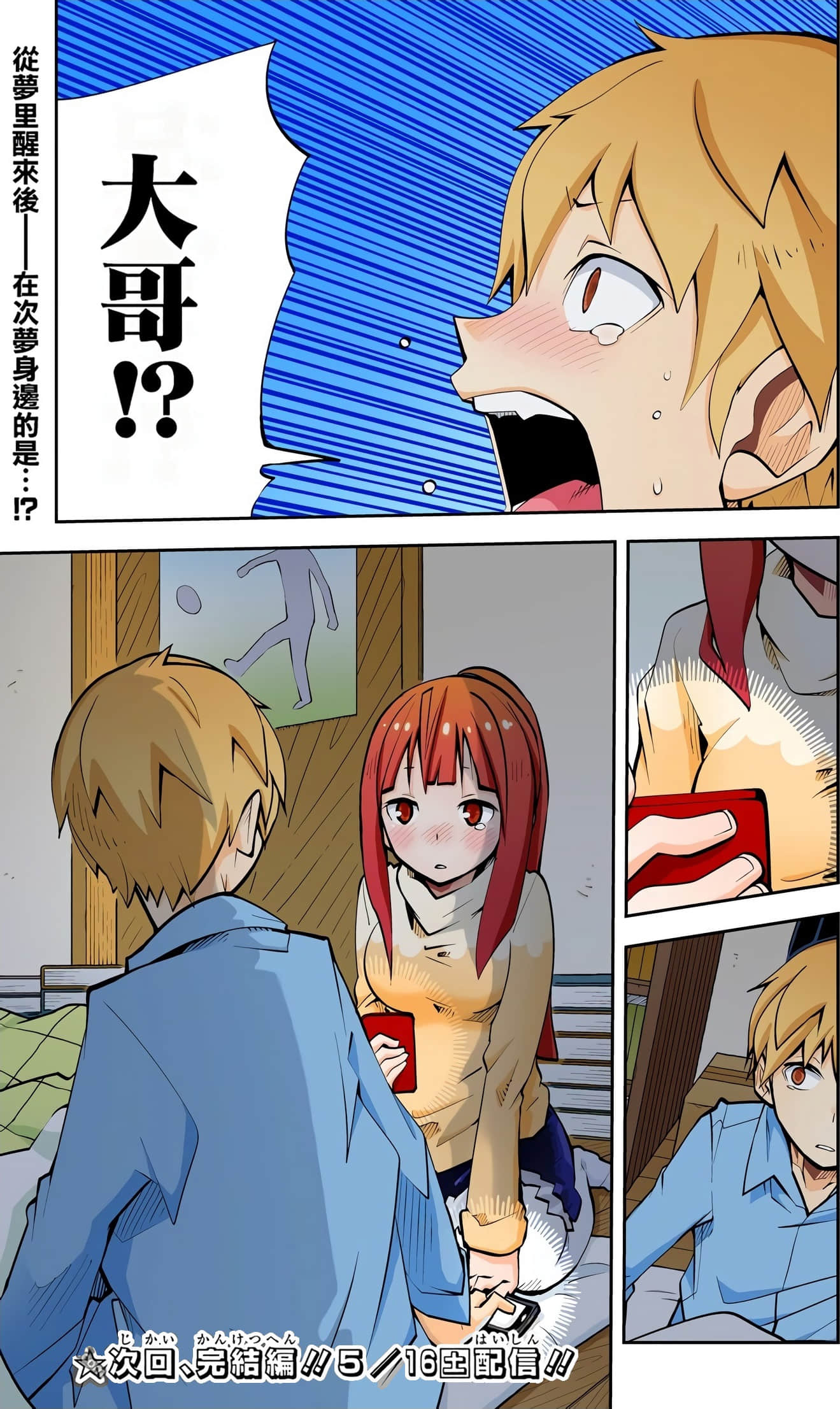 Page 105