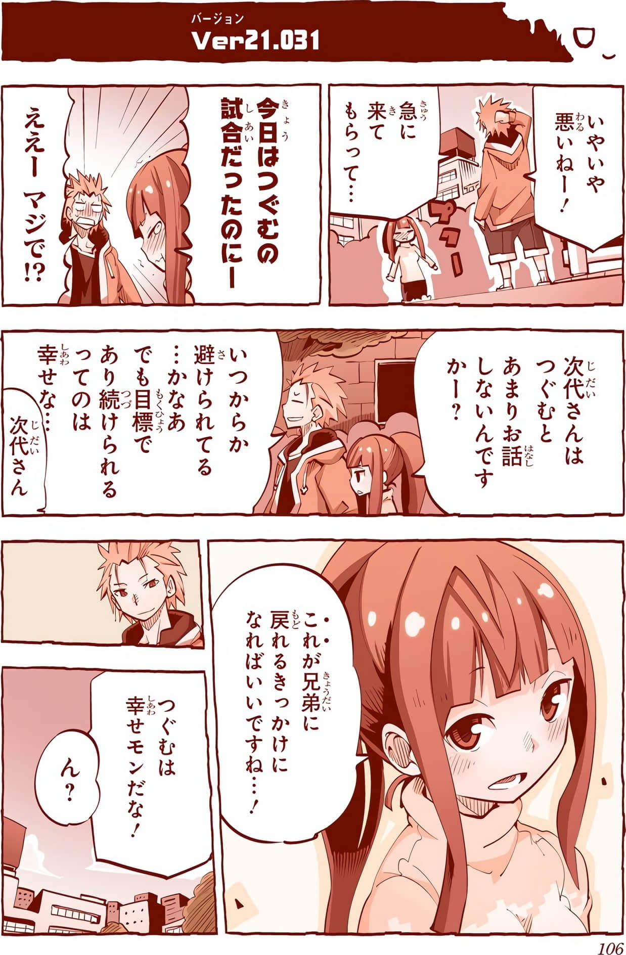 Page 106