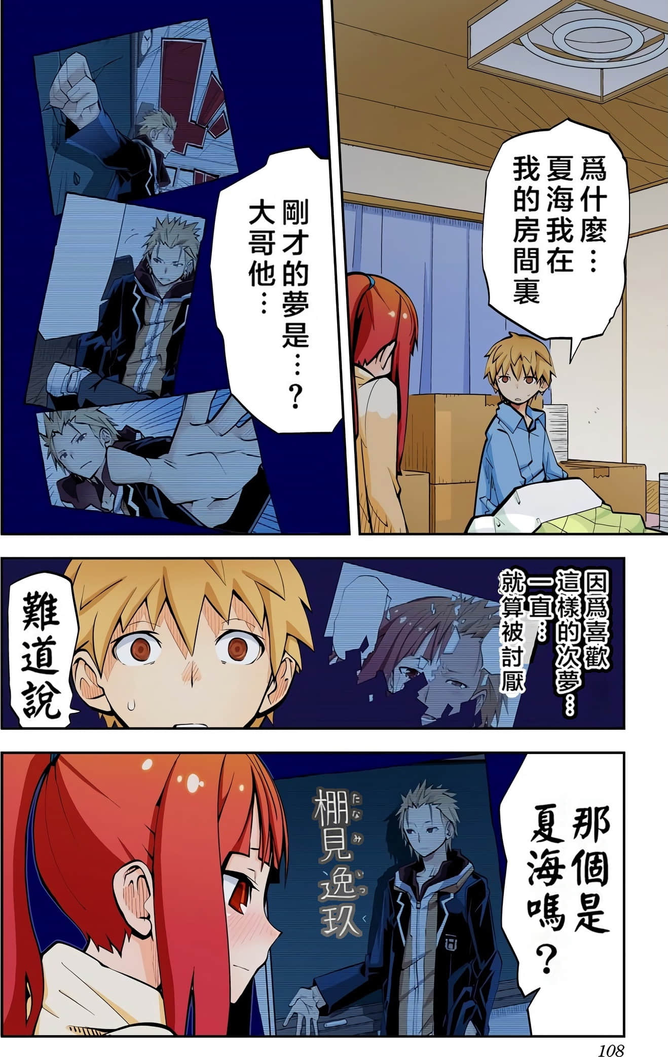 Page 108