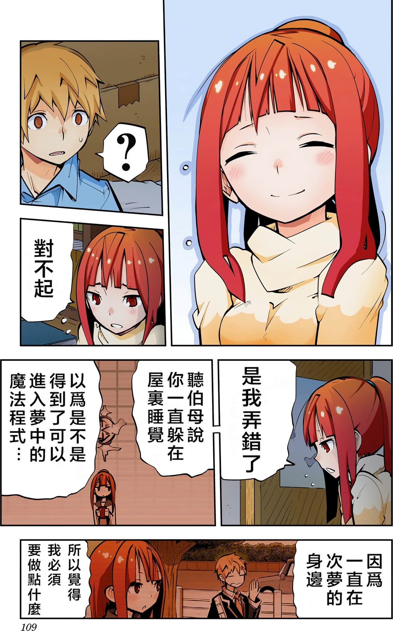 Page 109
