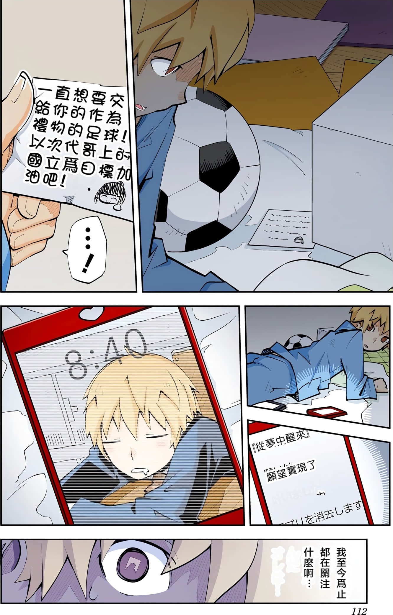 Page 112