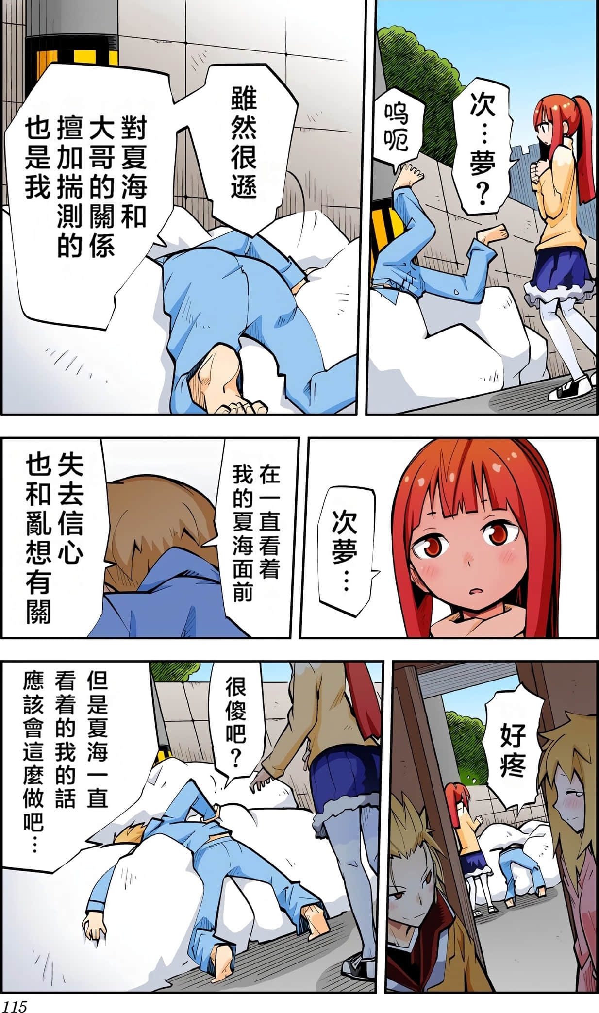 Page 115