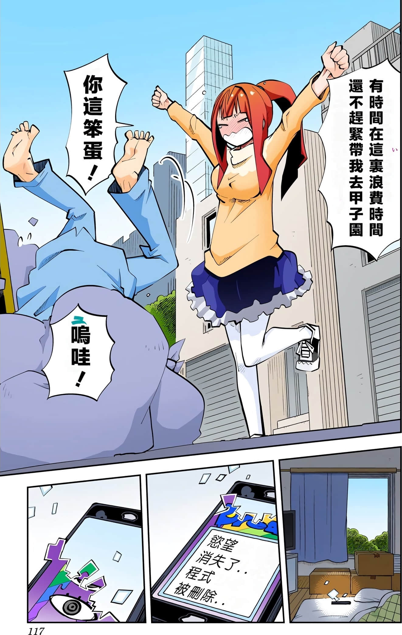 Page 117