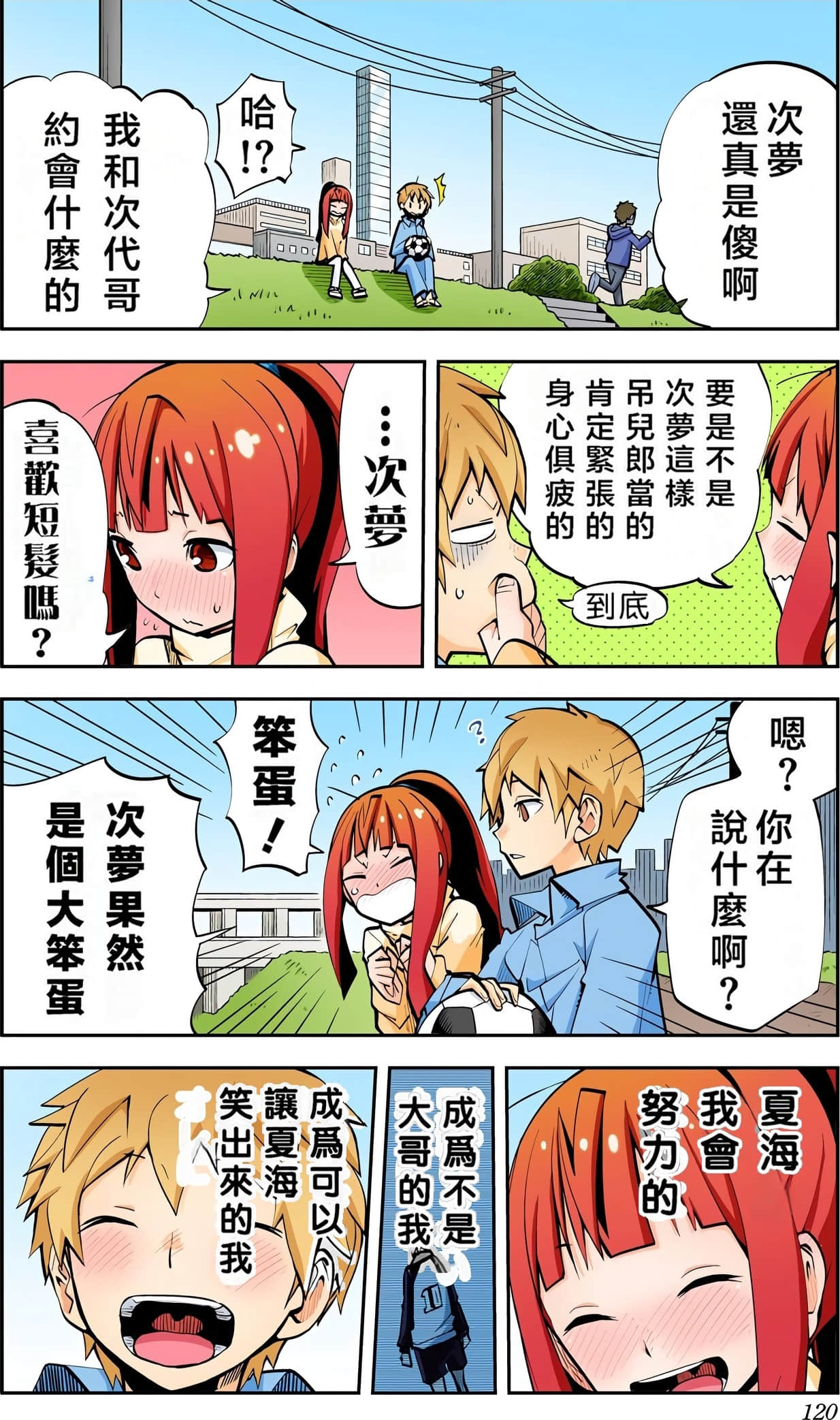 Page 120