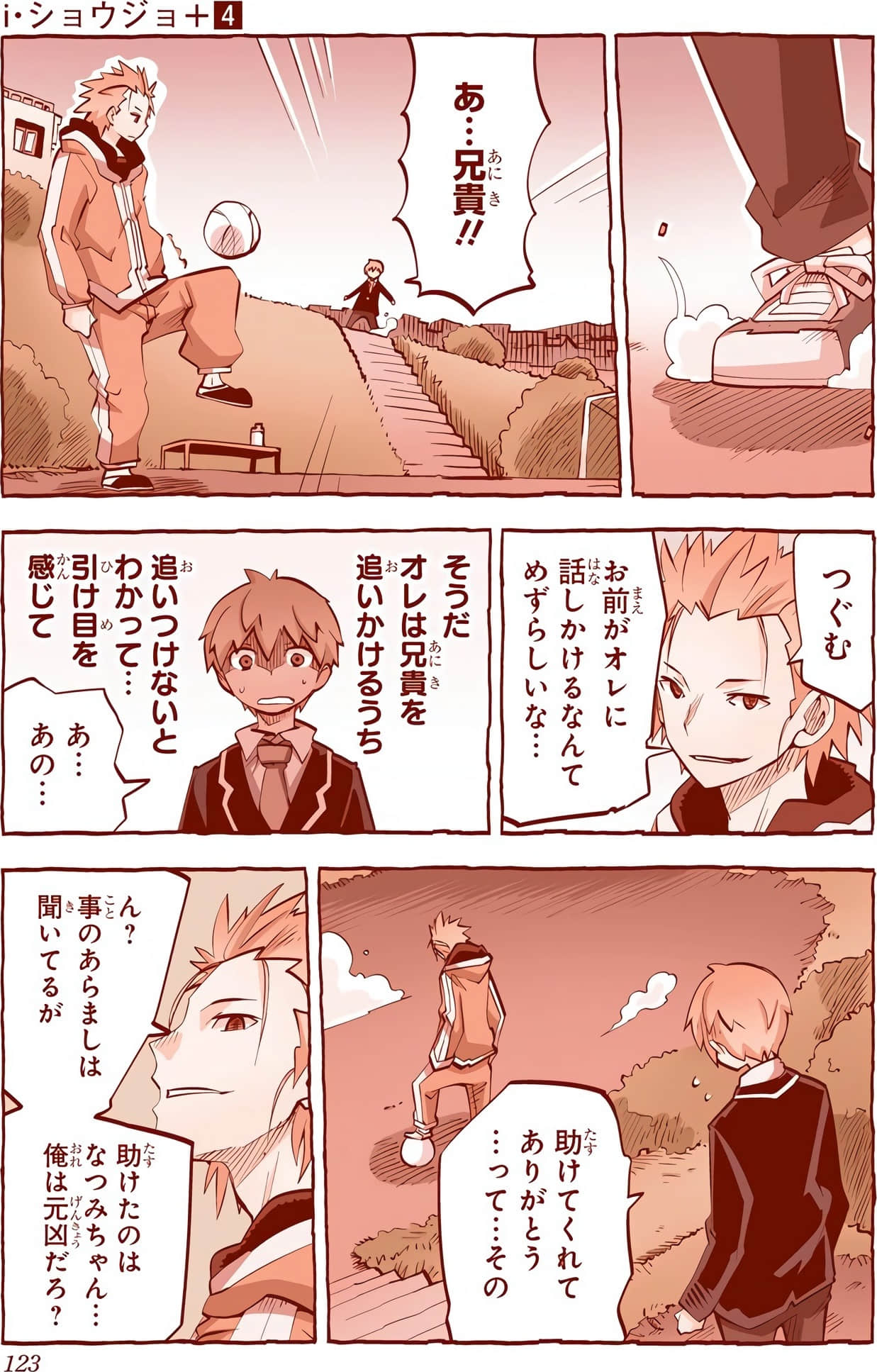 Page 123