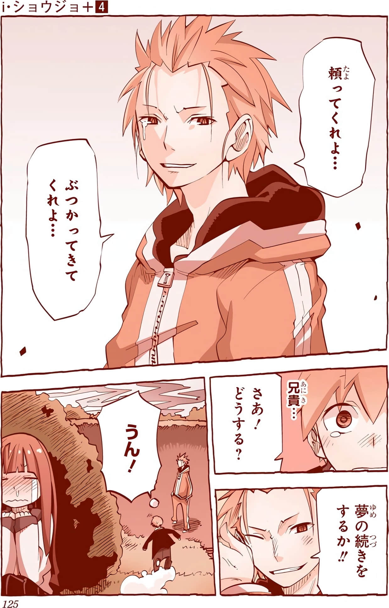 Page 125