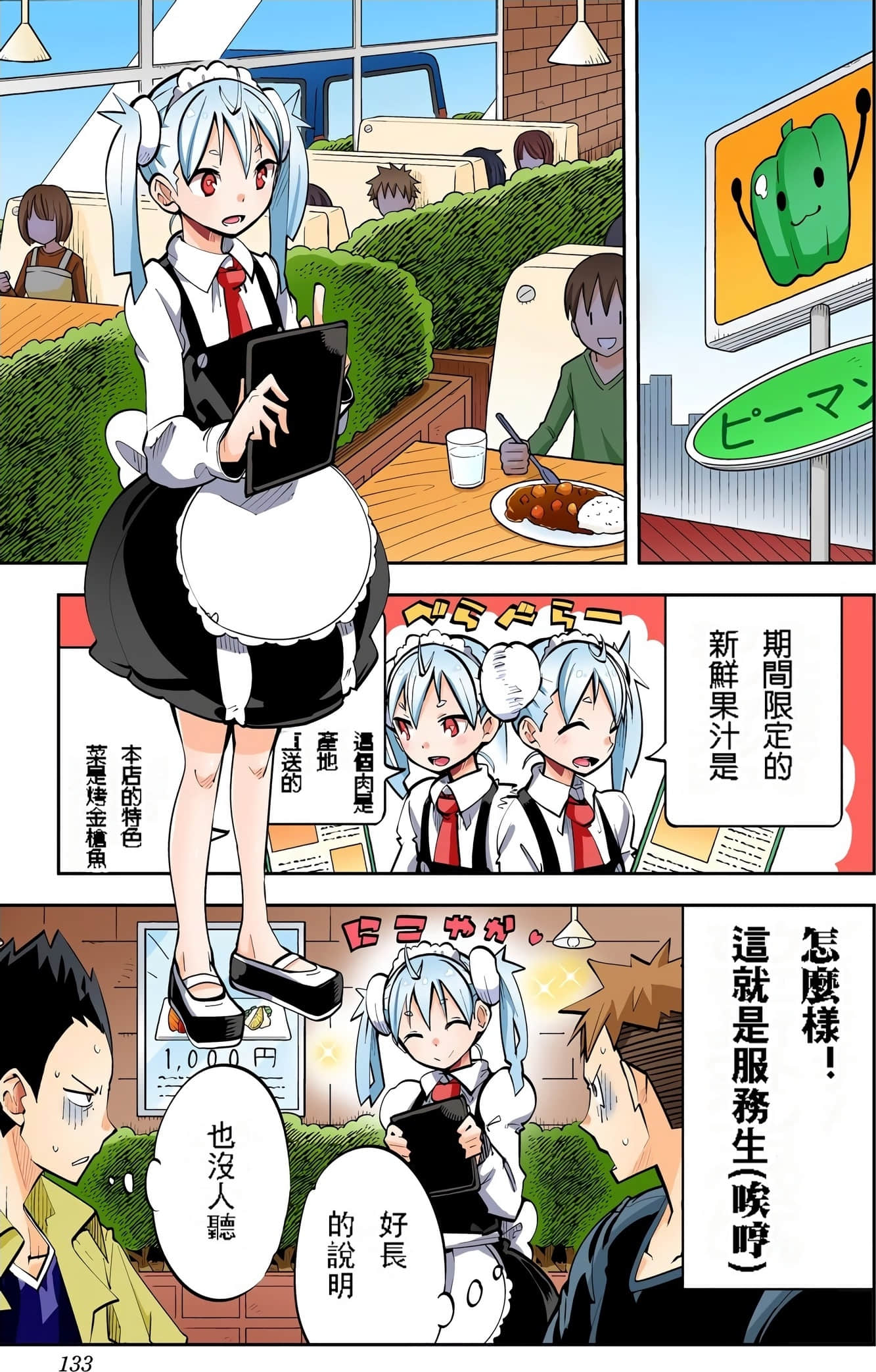 Page 133