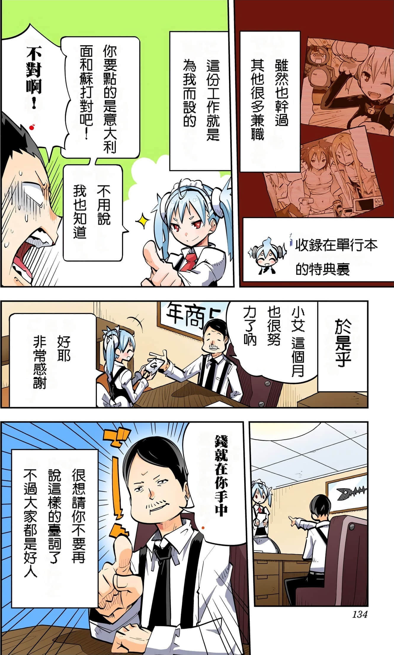Page 134
