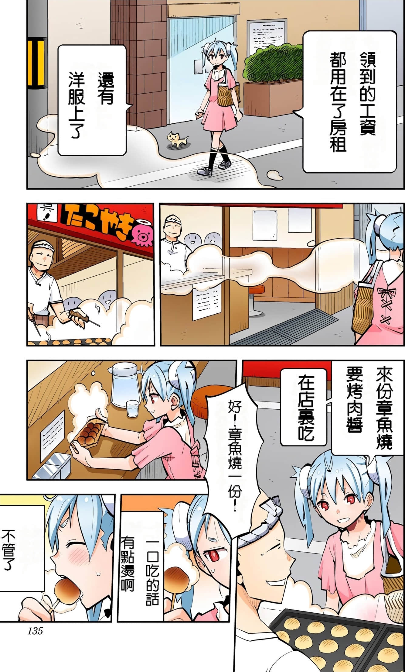 Page 135