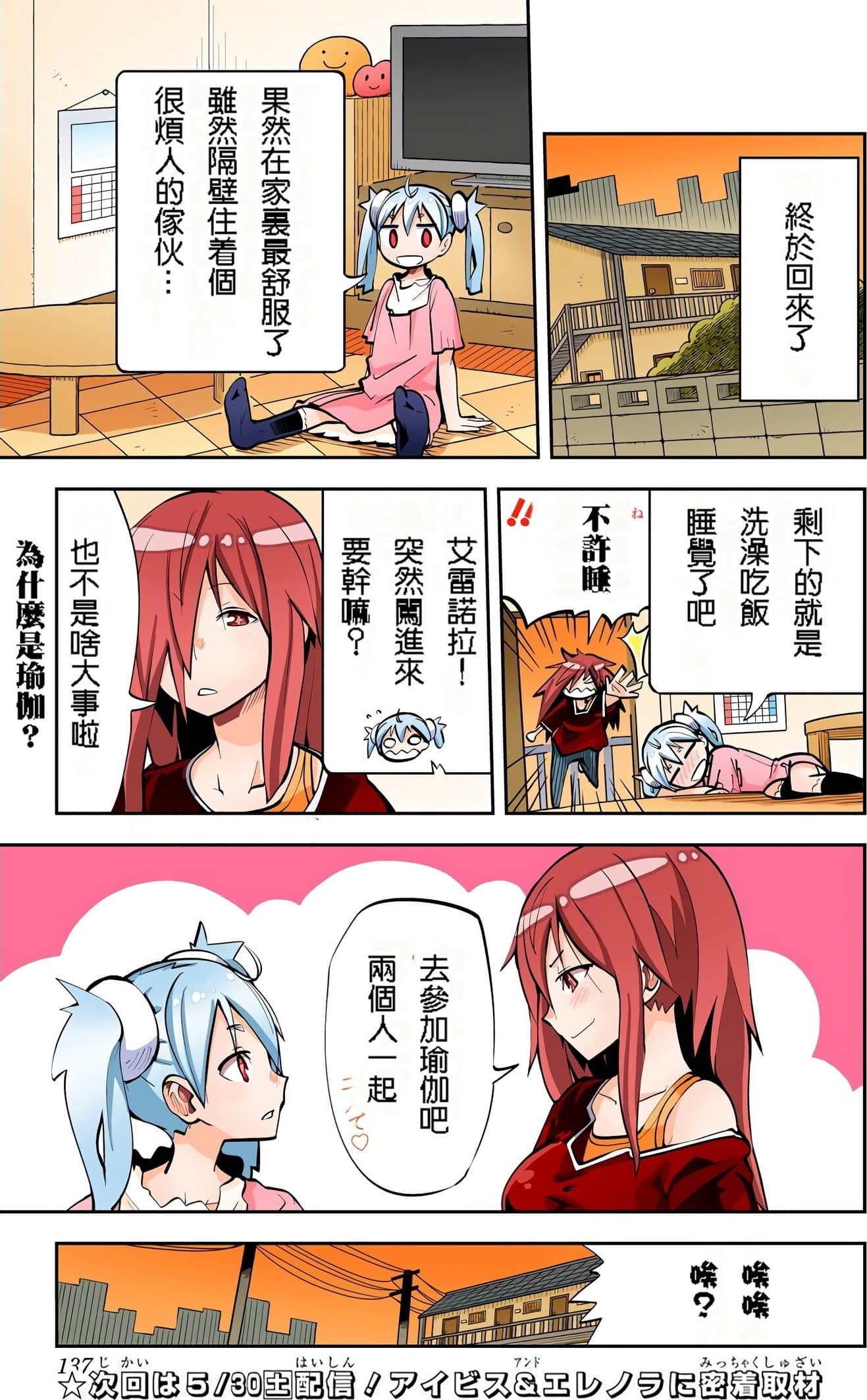 Page 137
