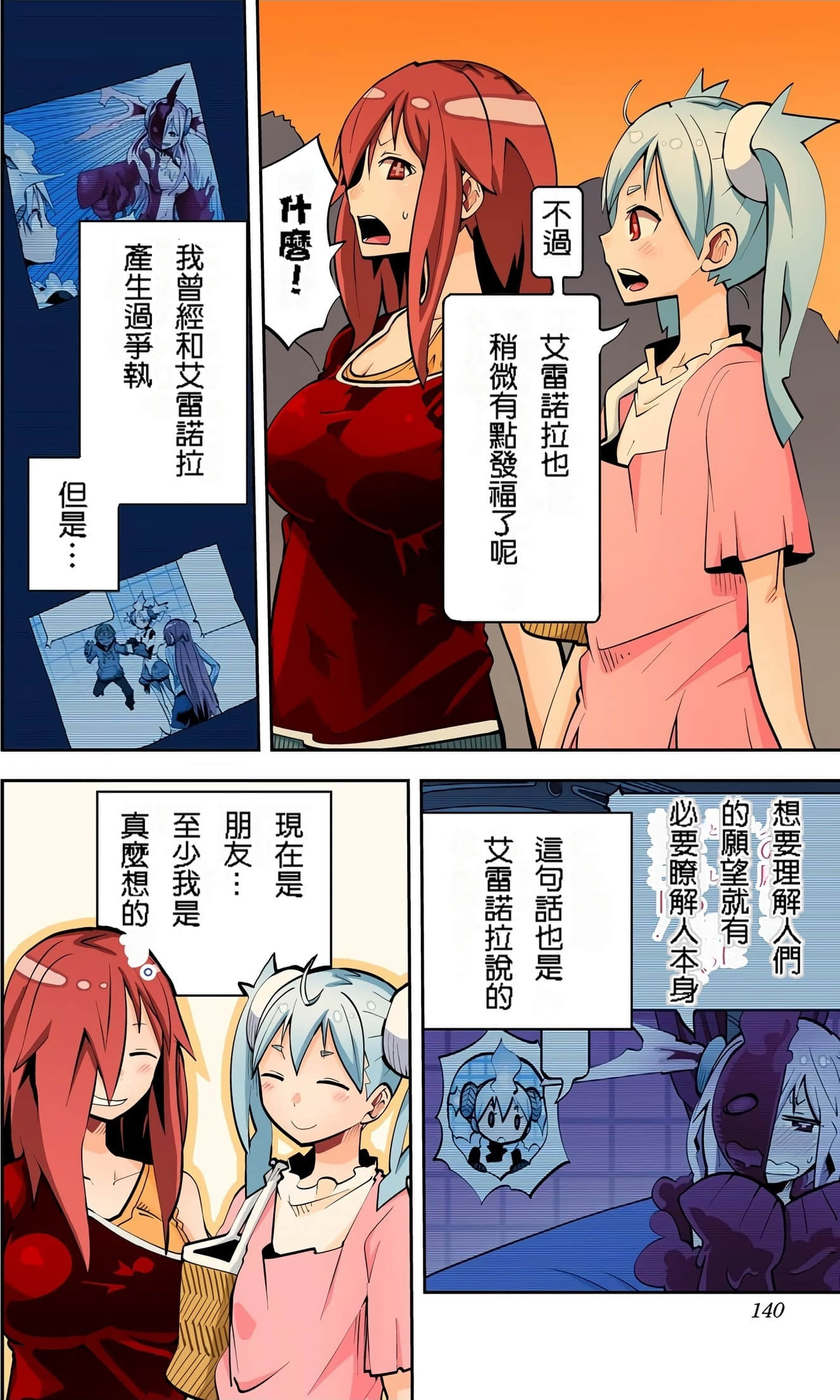 Page 140
