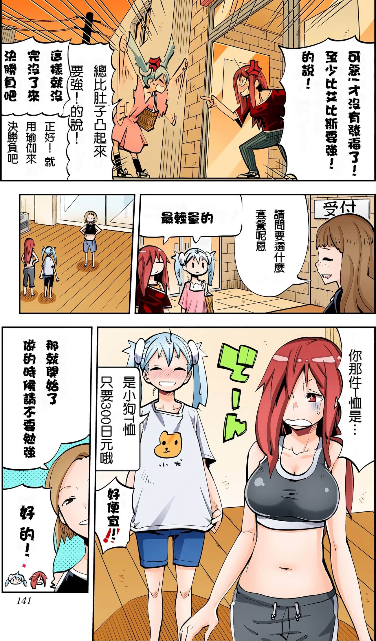 Page 141