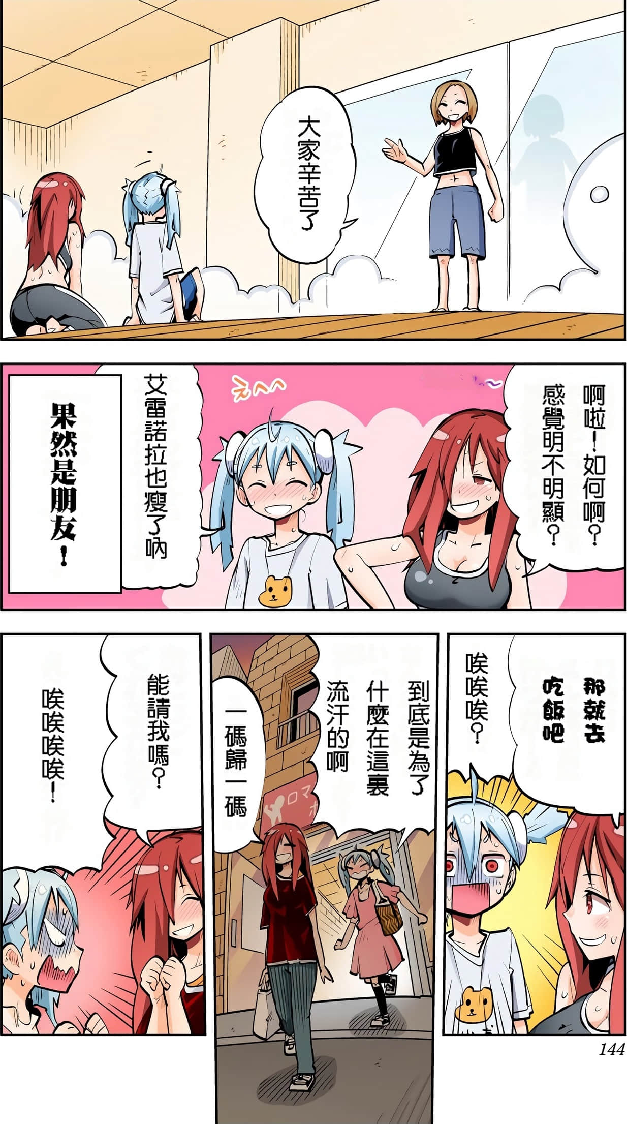 Page 144