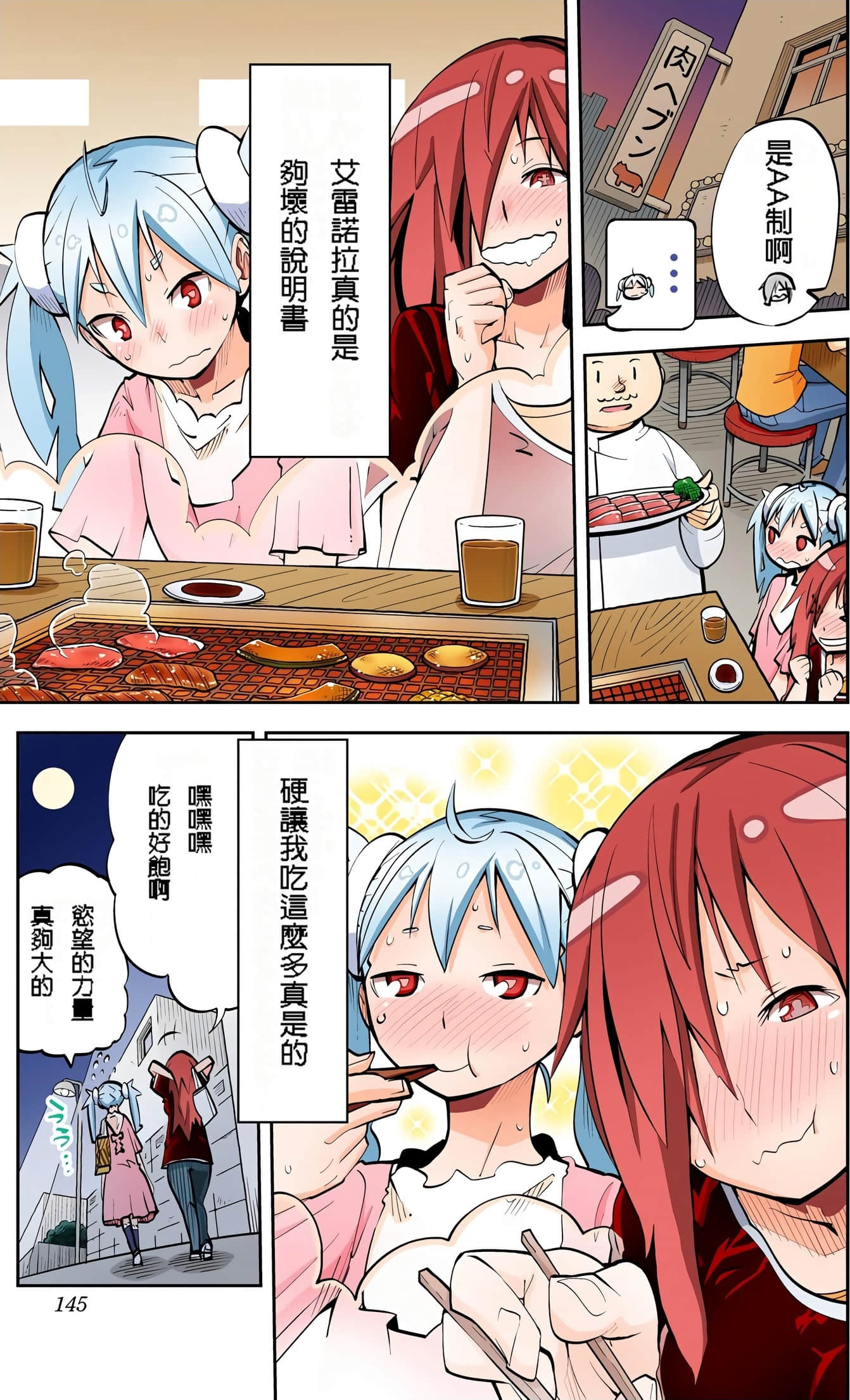 Page 145