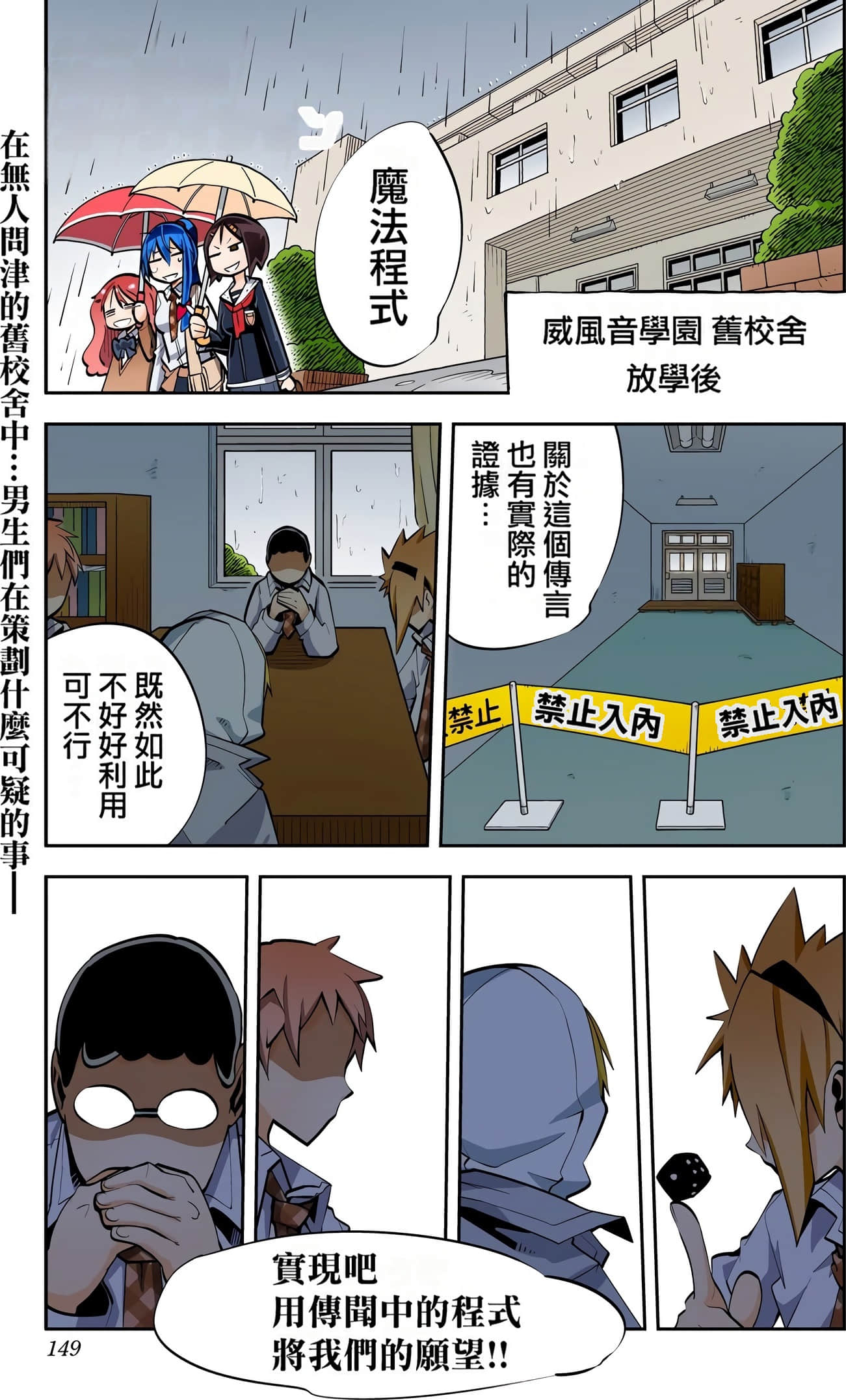 Page 149