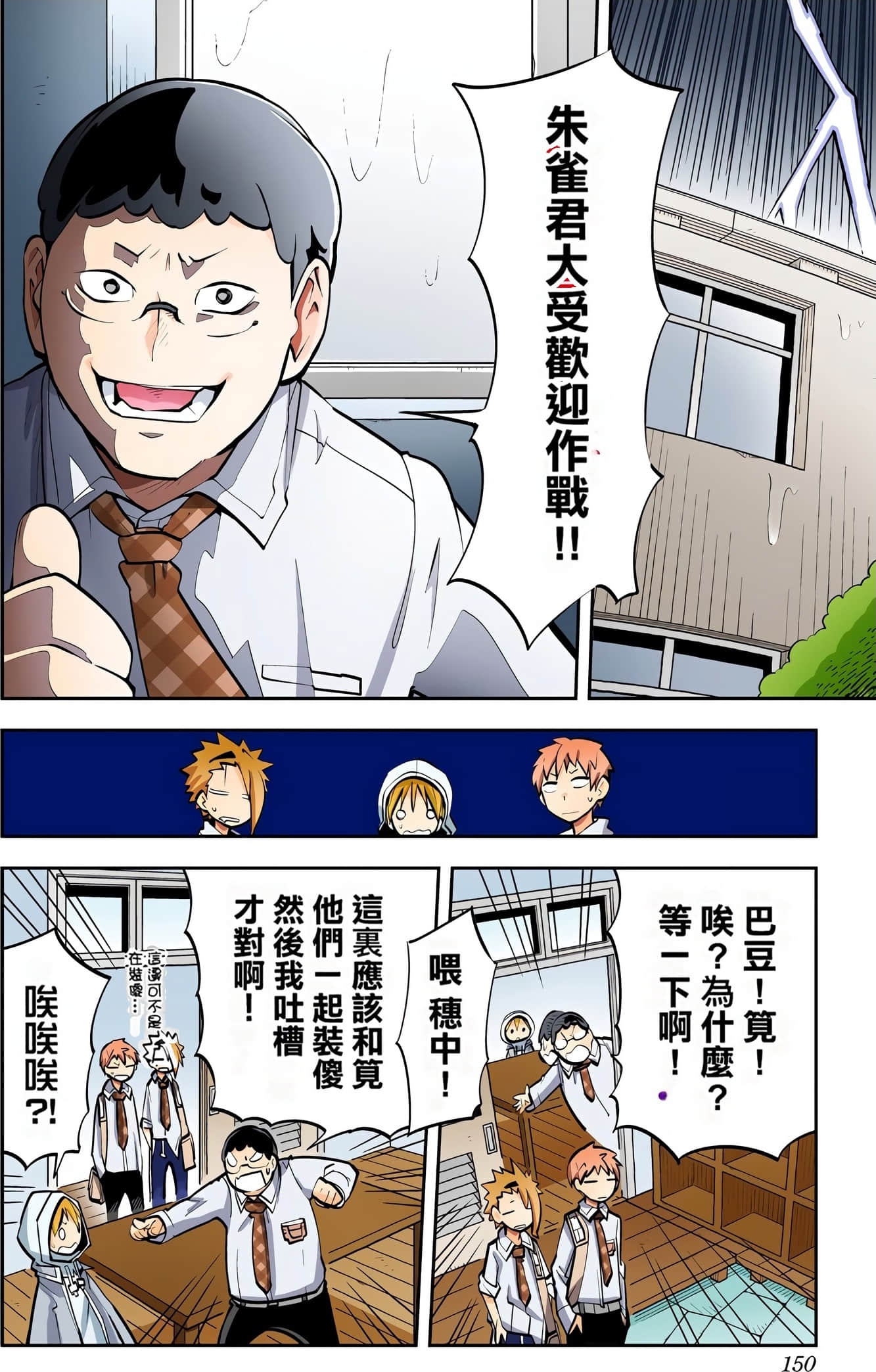 Page 150