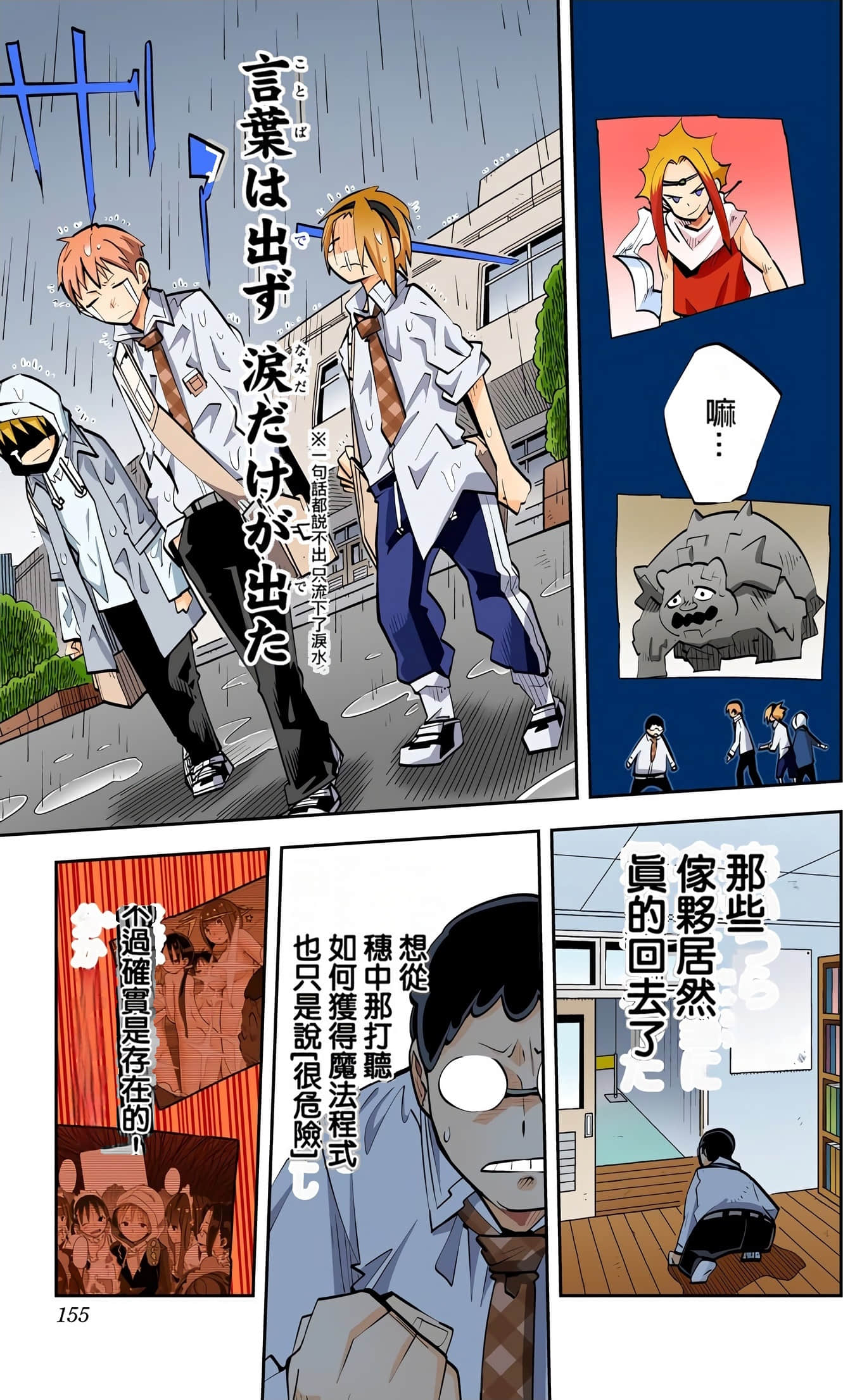 Page 155