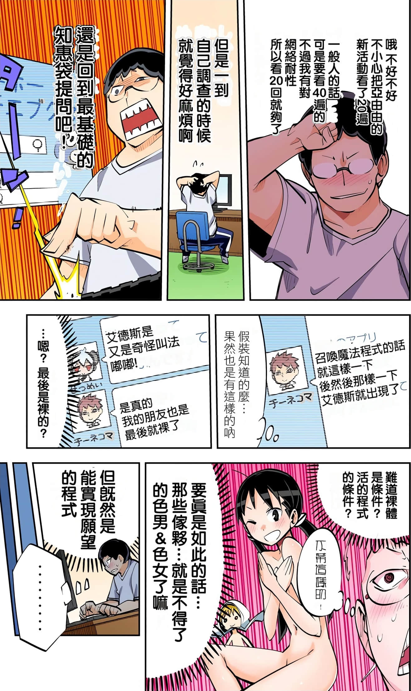 Page 157