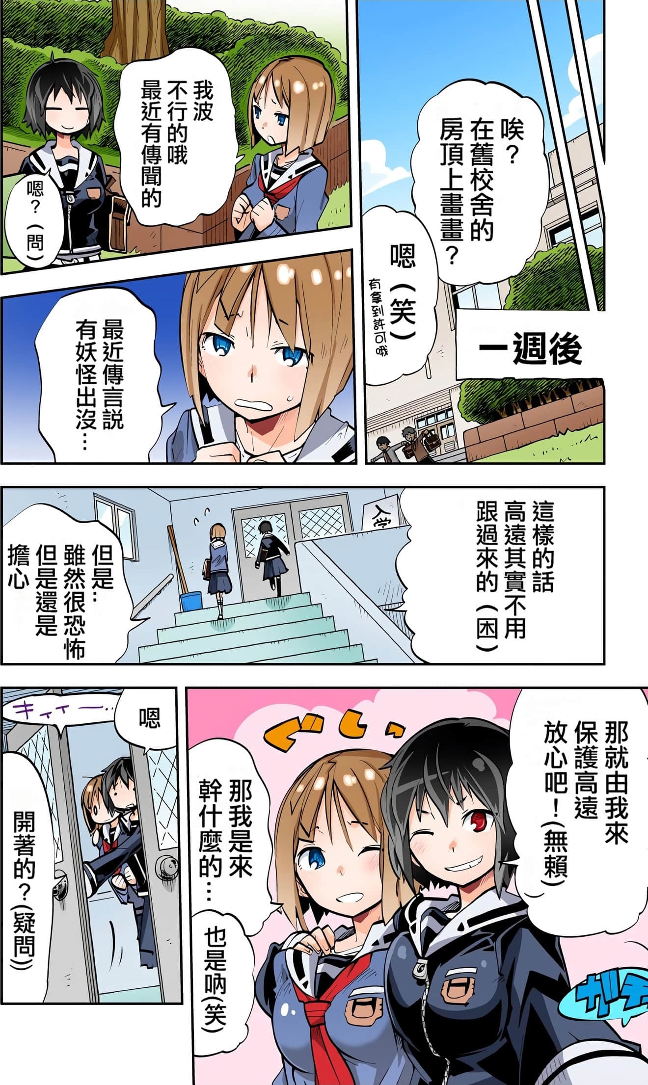Page 158
