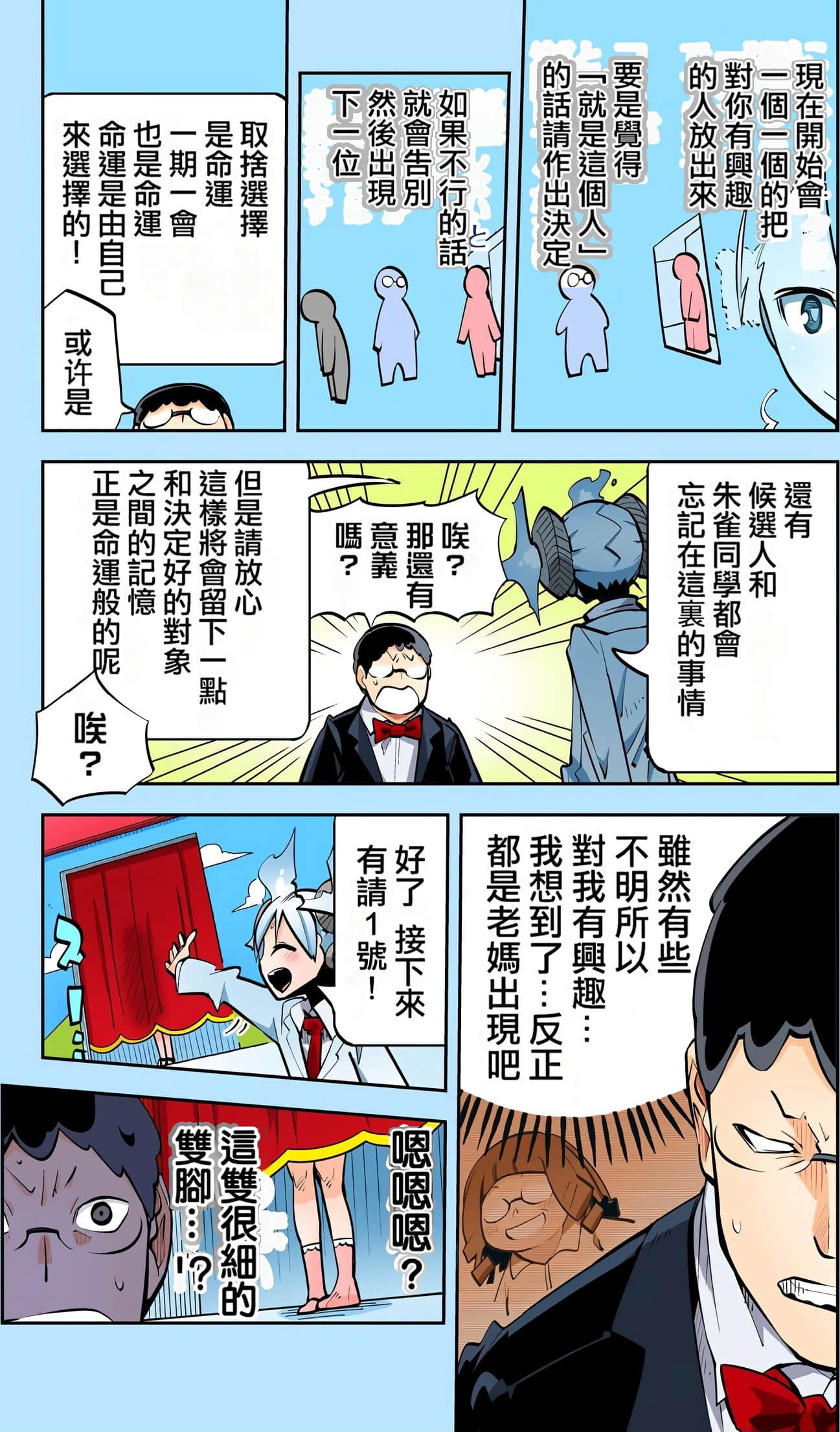 Page 165