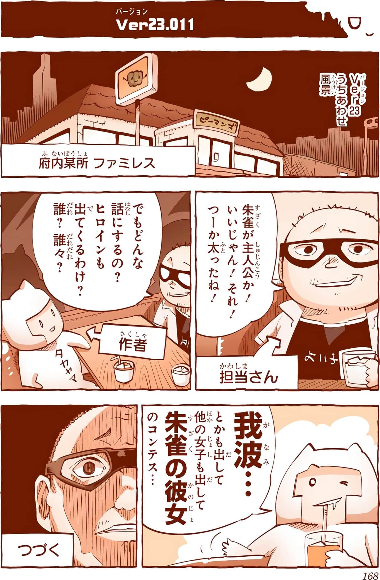 Page 168