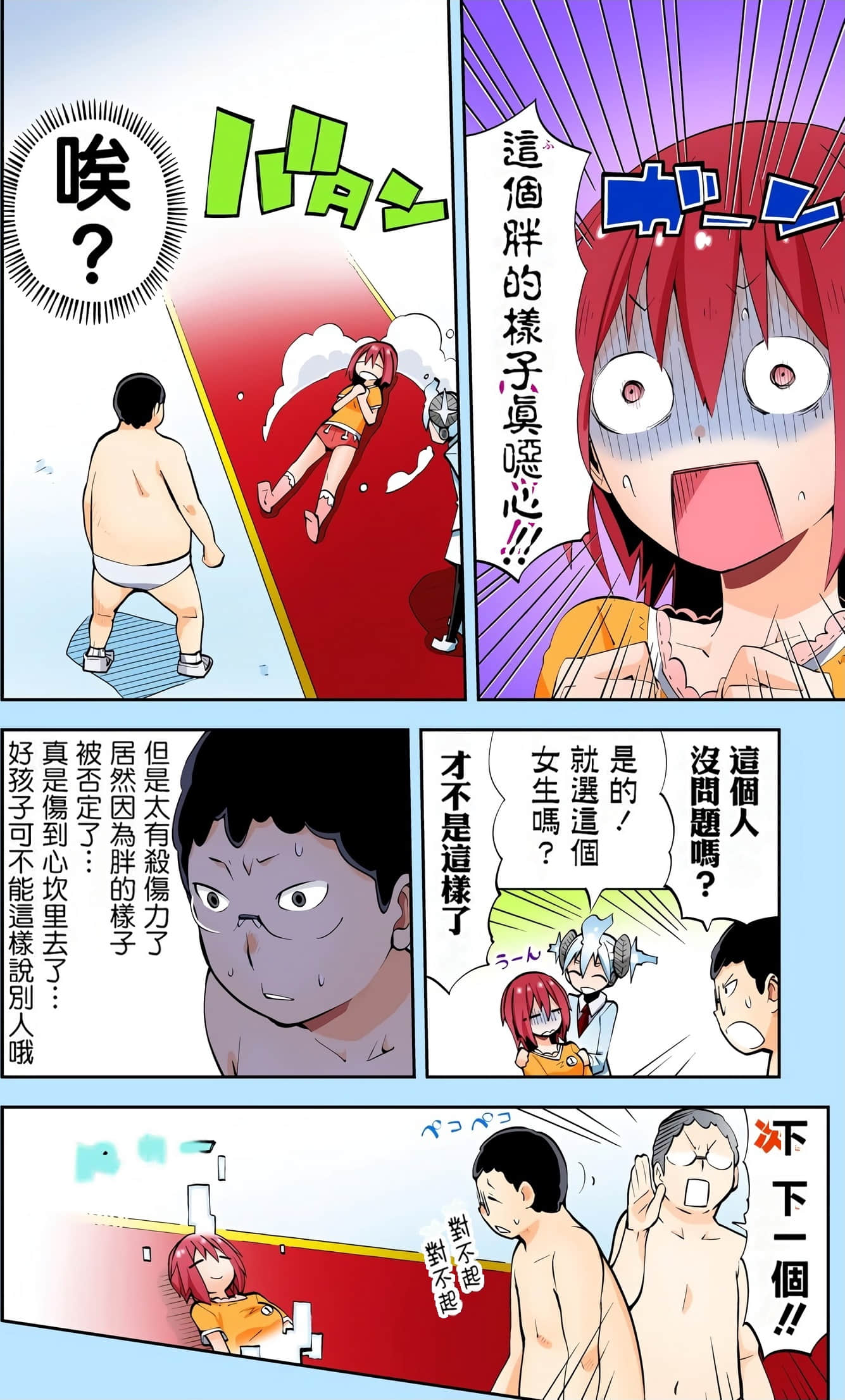 Page 174
