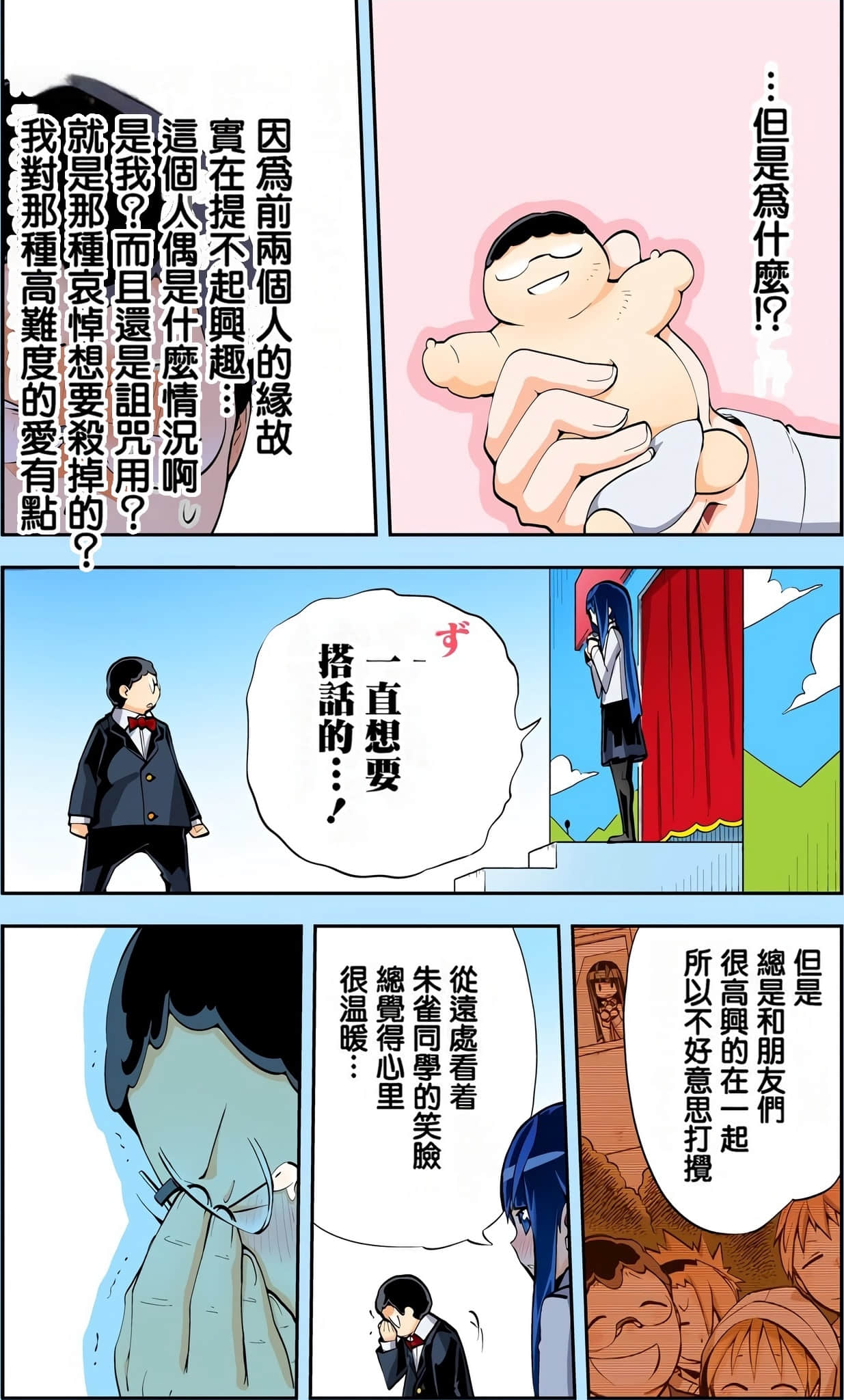 Page 181