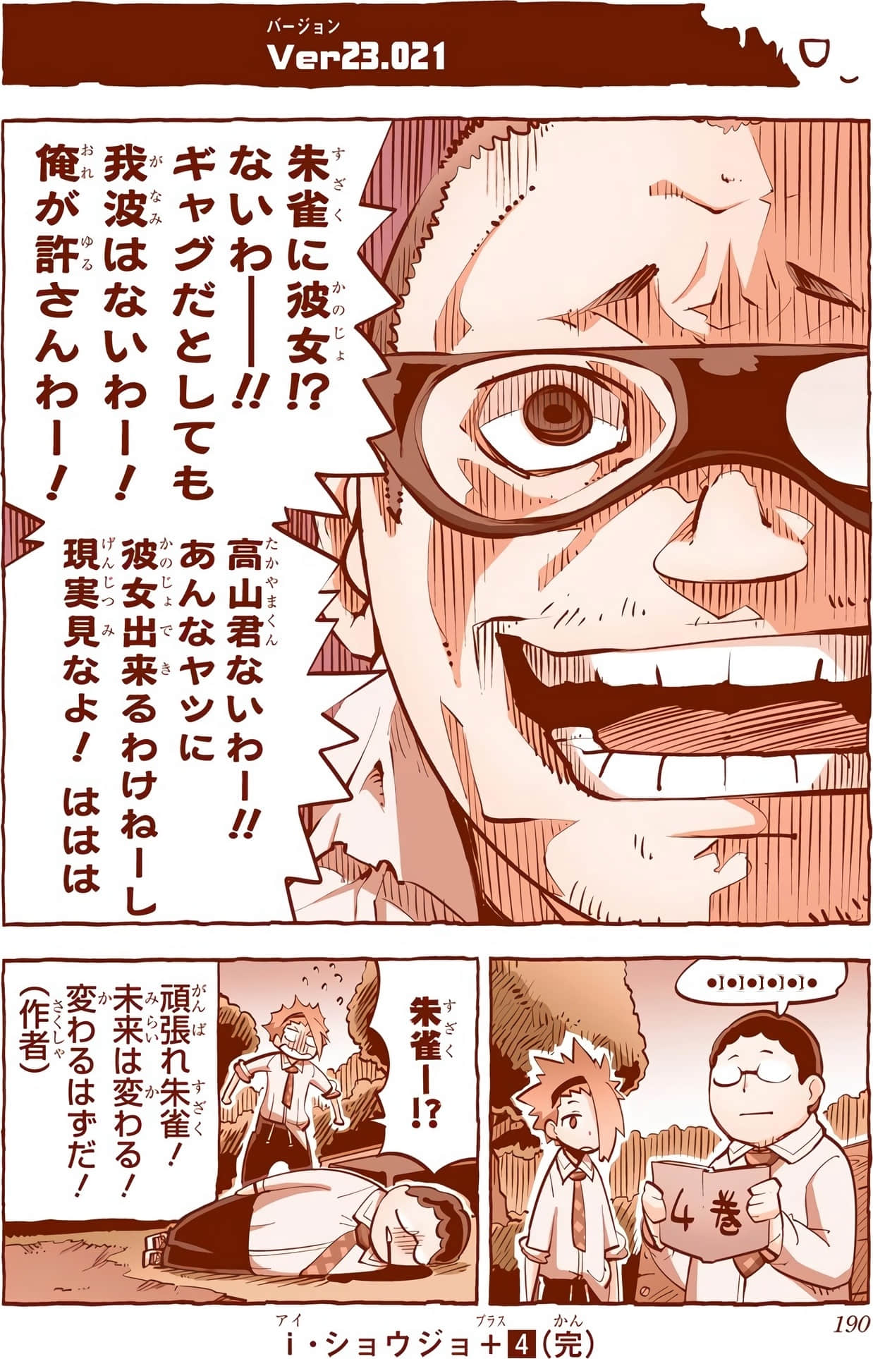 Page 190