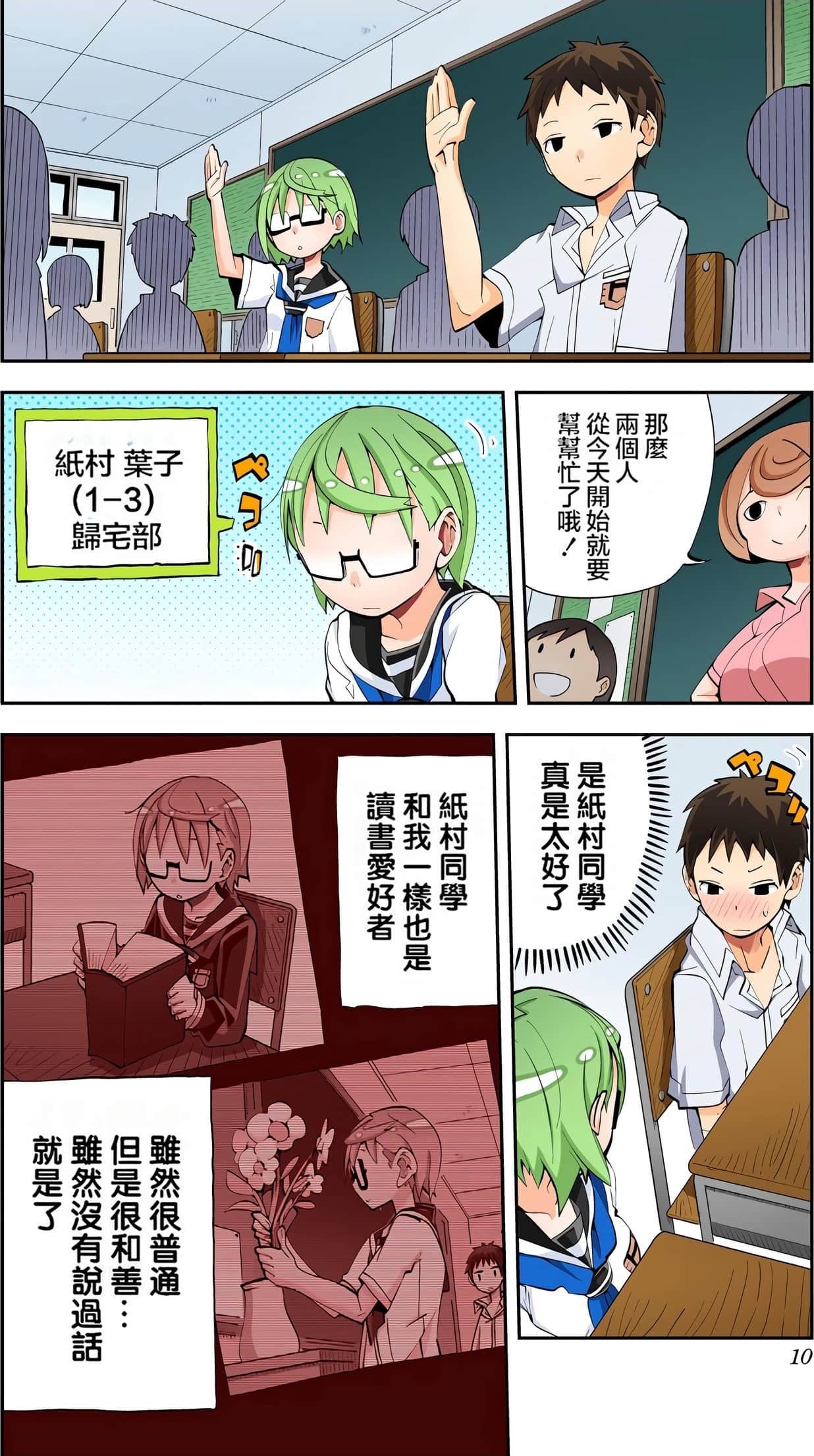 Page 9