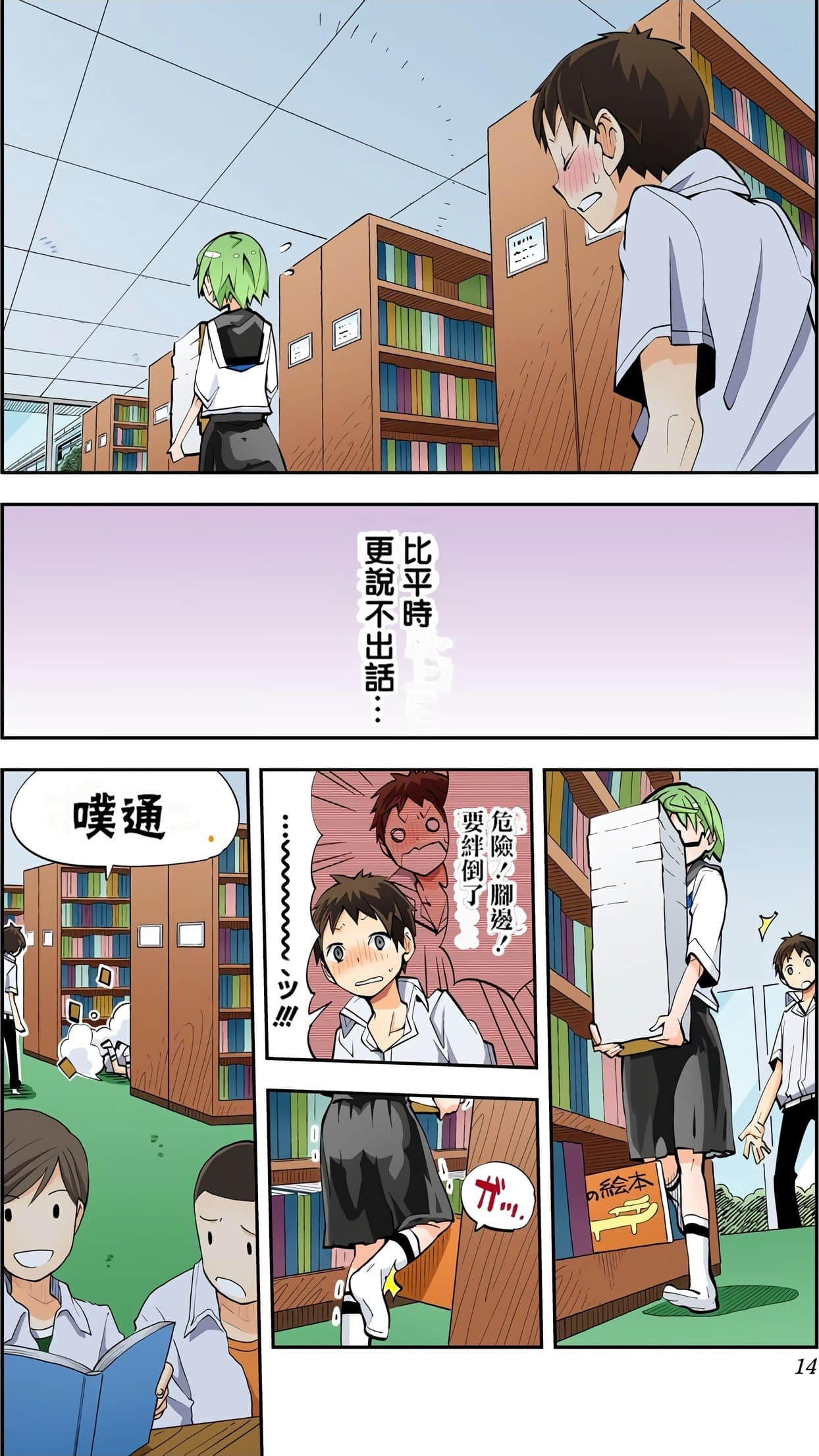 Page 13