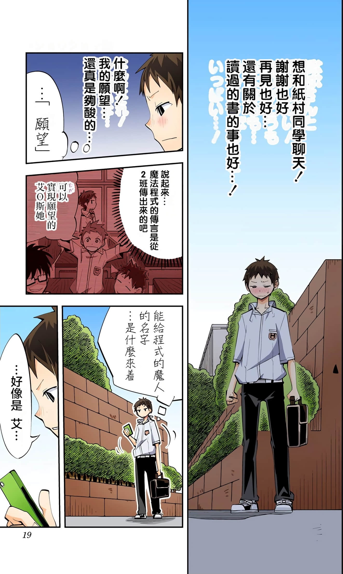Page 18