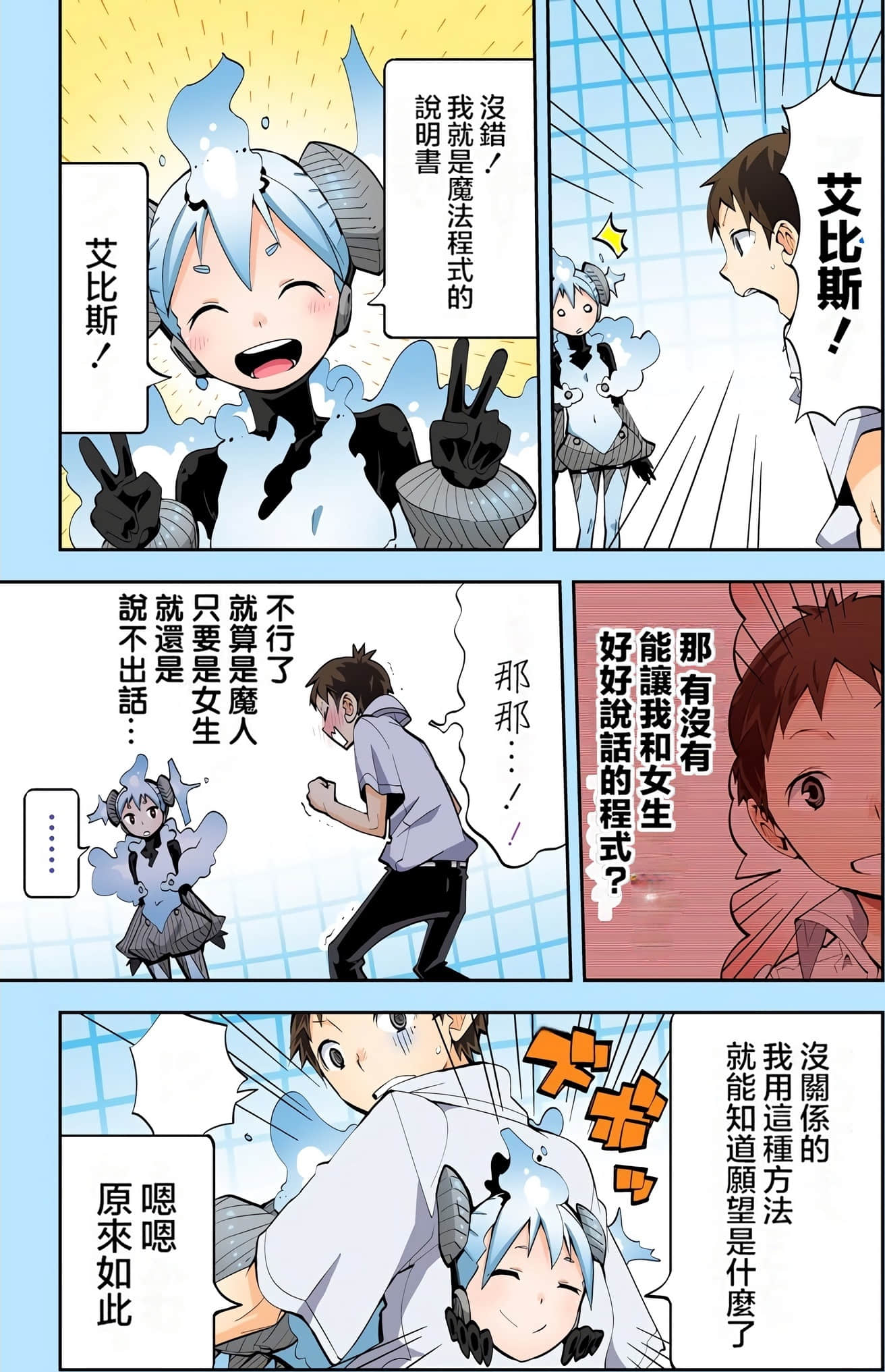 Page 20