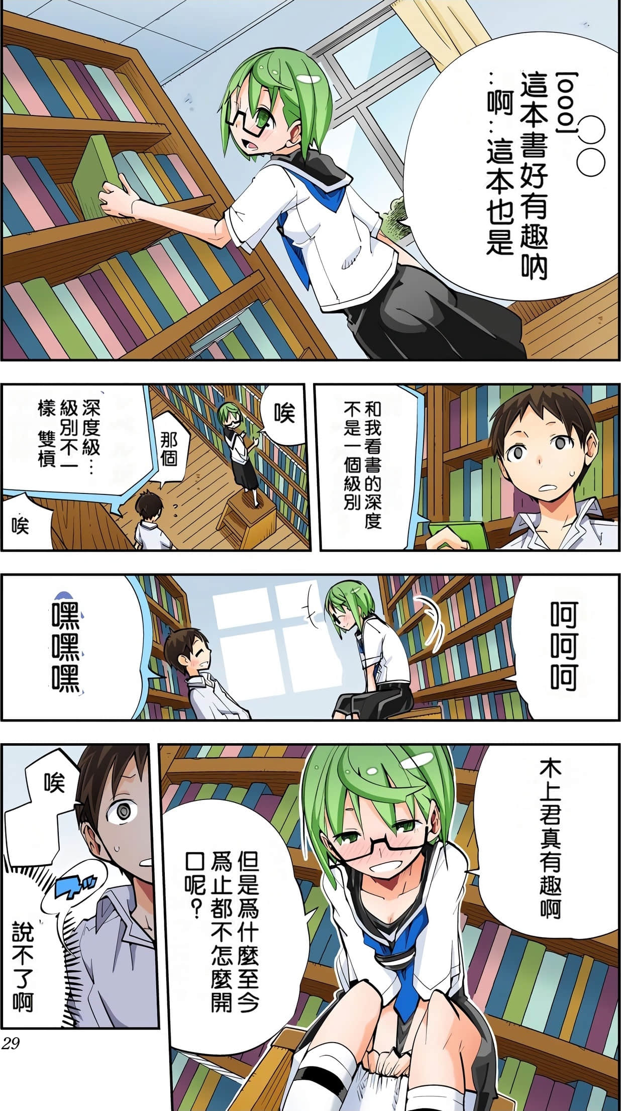 Page 28