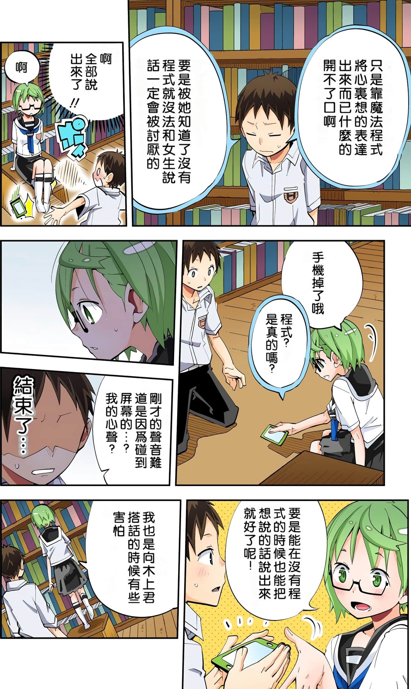 Page 29