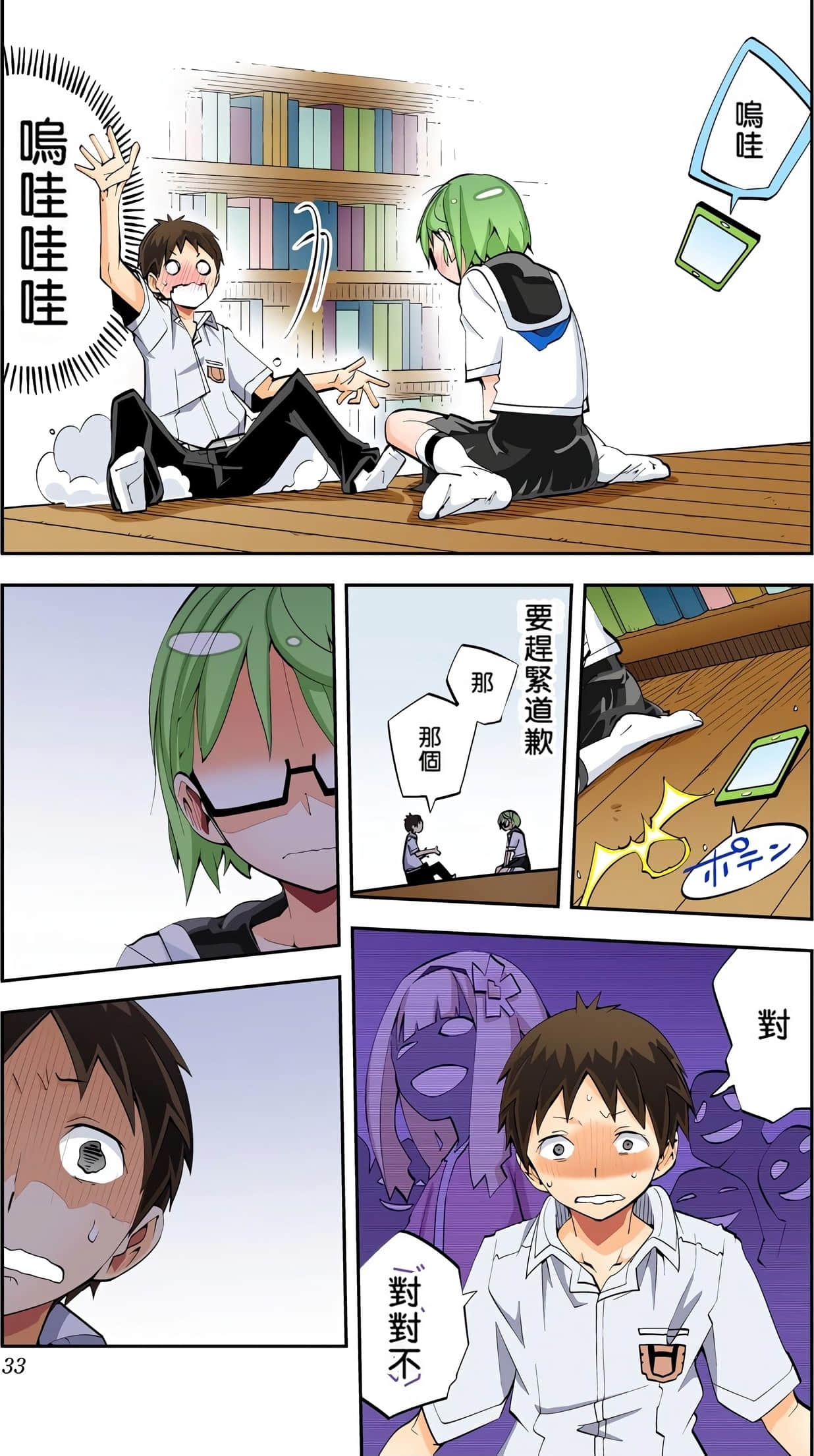 Page 32