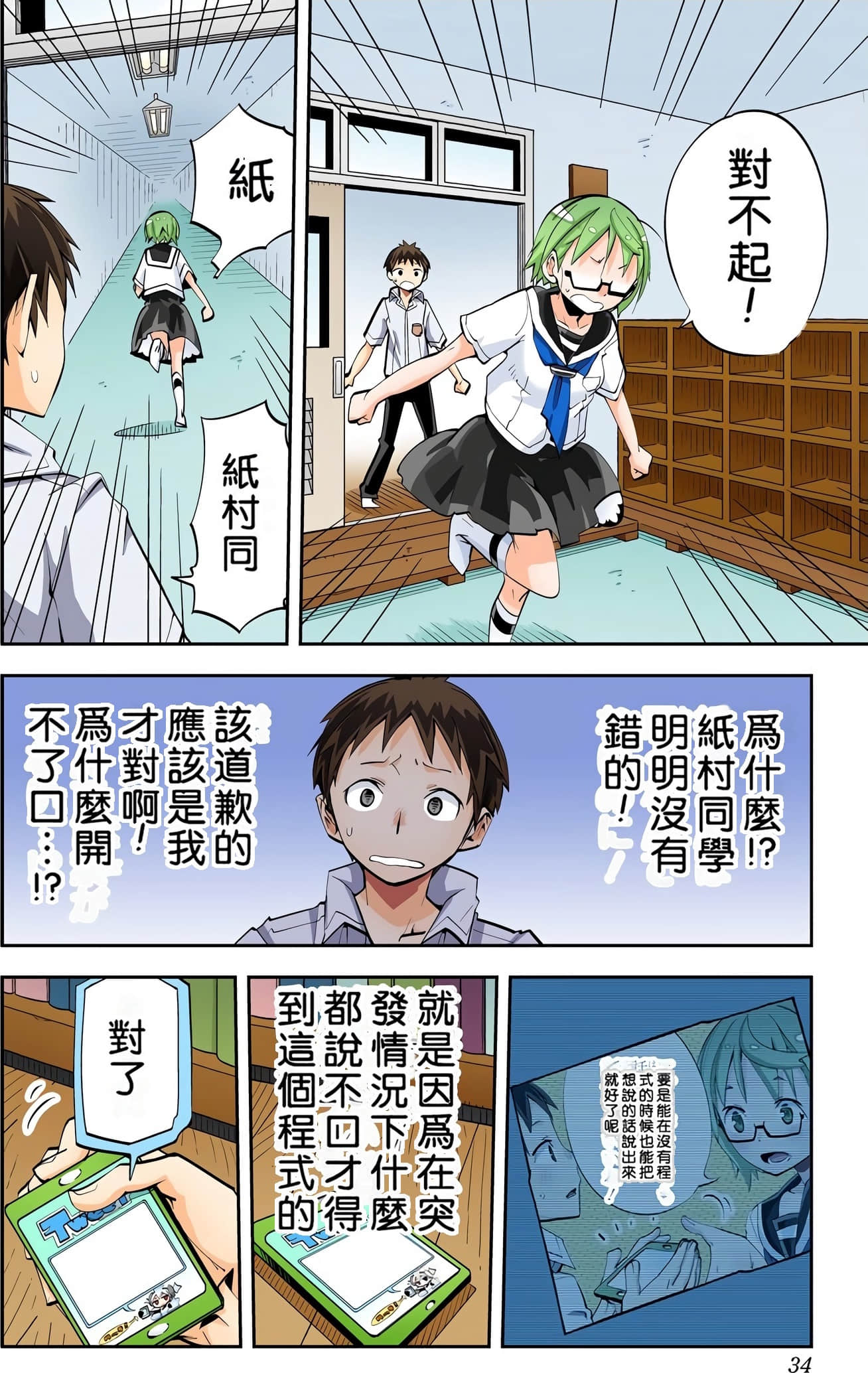 Page 33