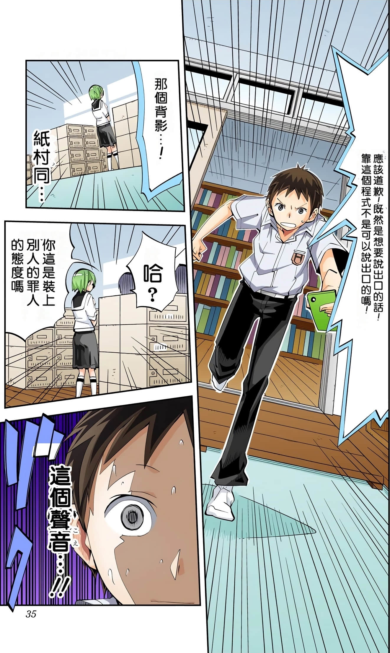 Page 34