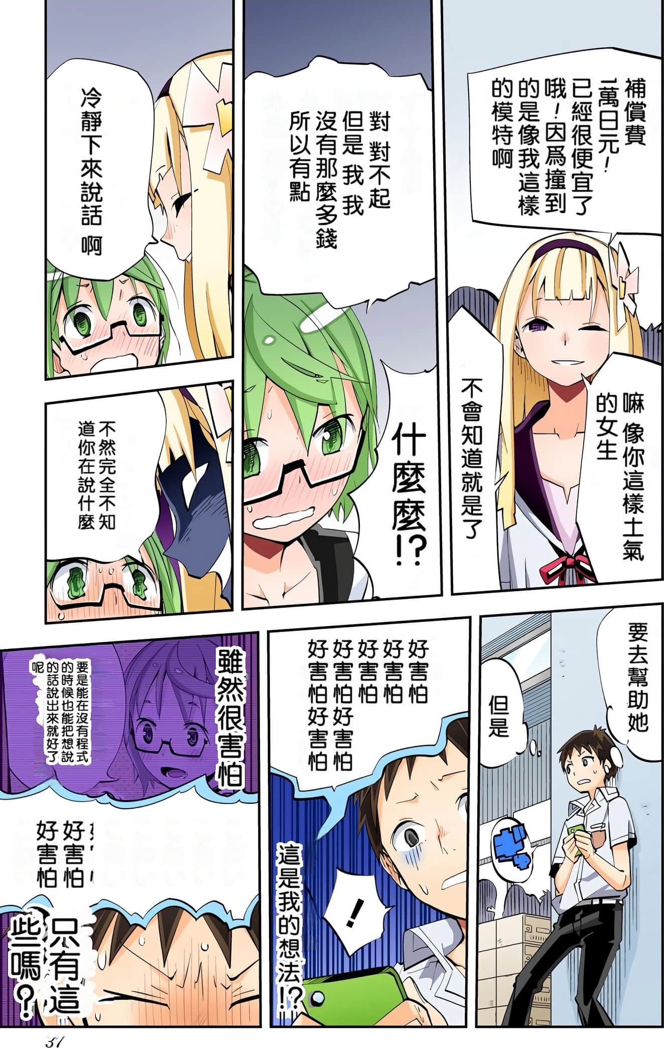 Page 36