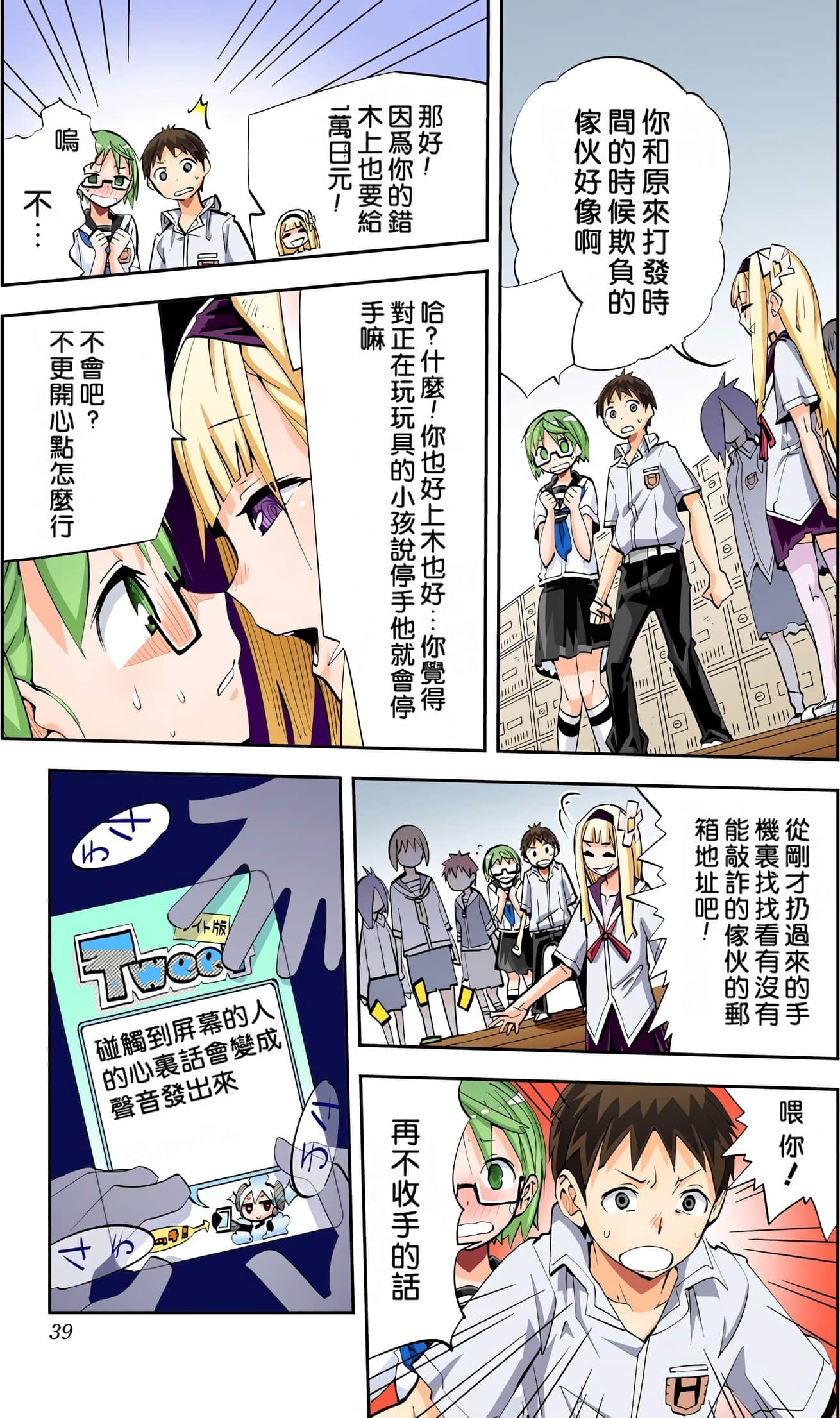 Page 38