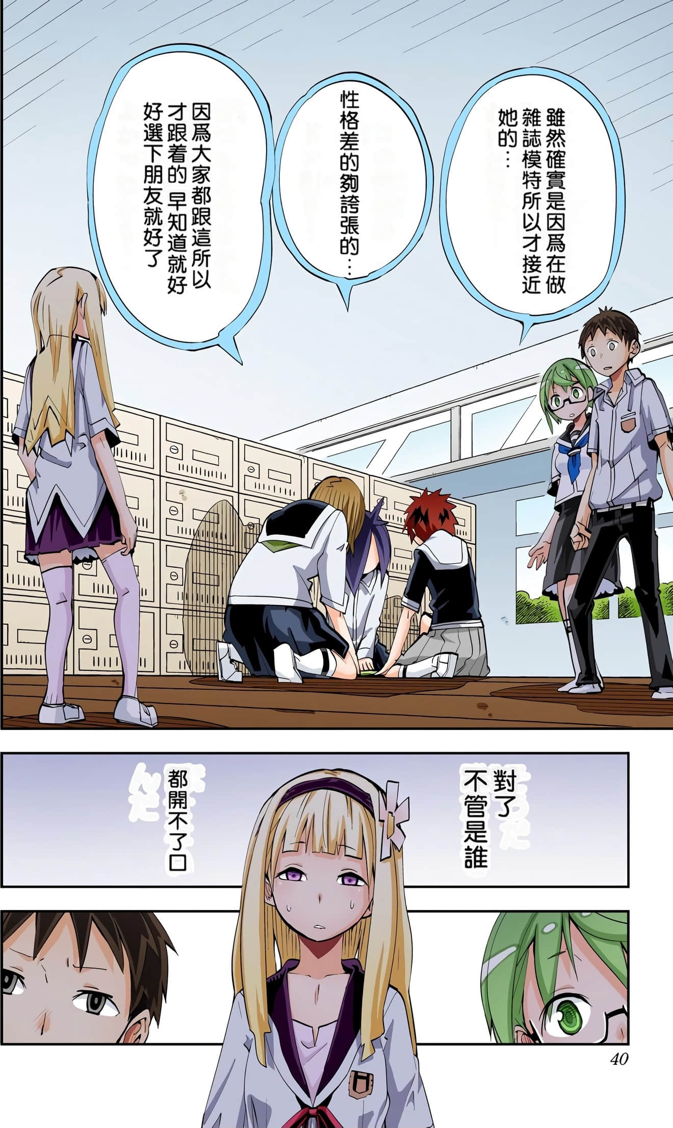 Page 39