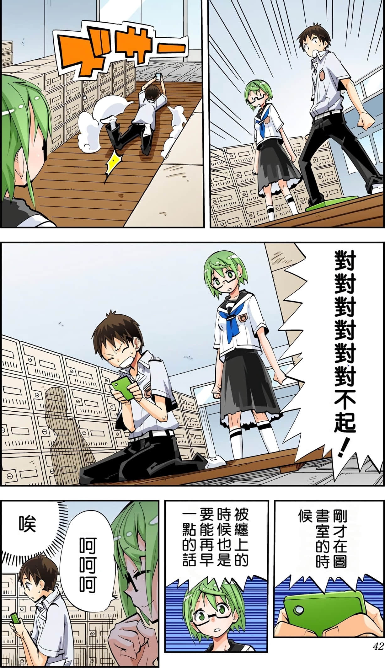 Page 41