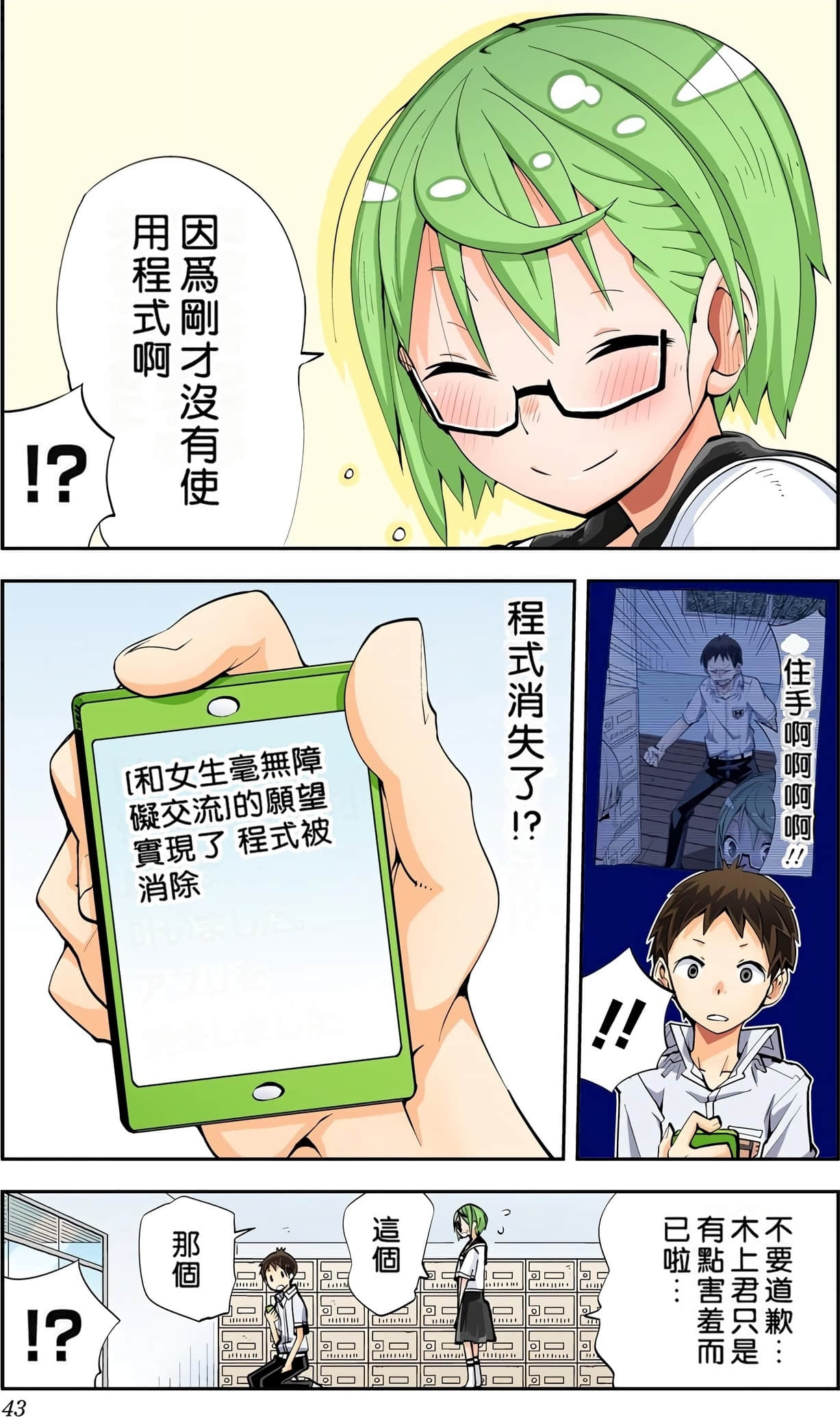 Page 42