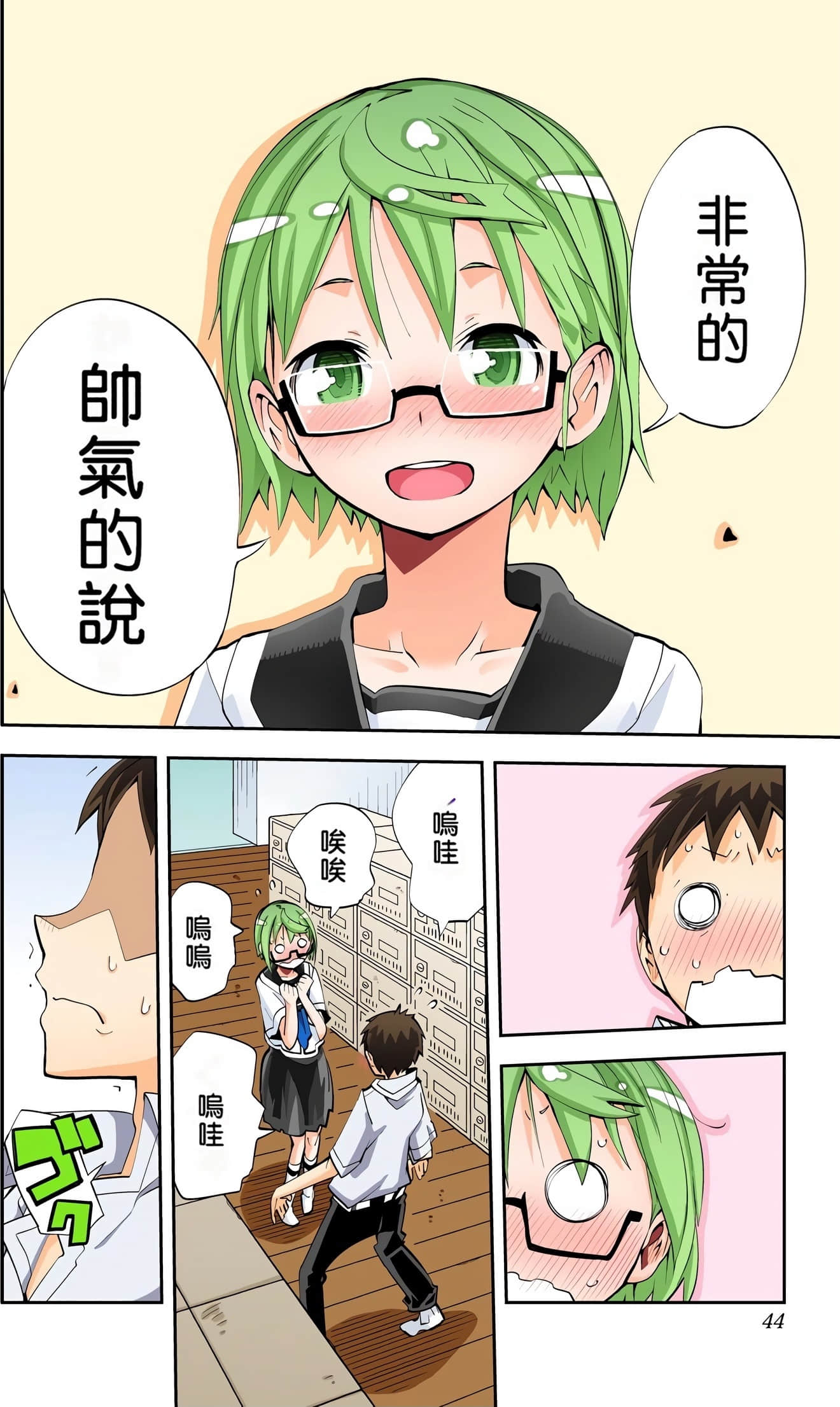 Page 43