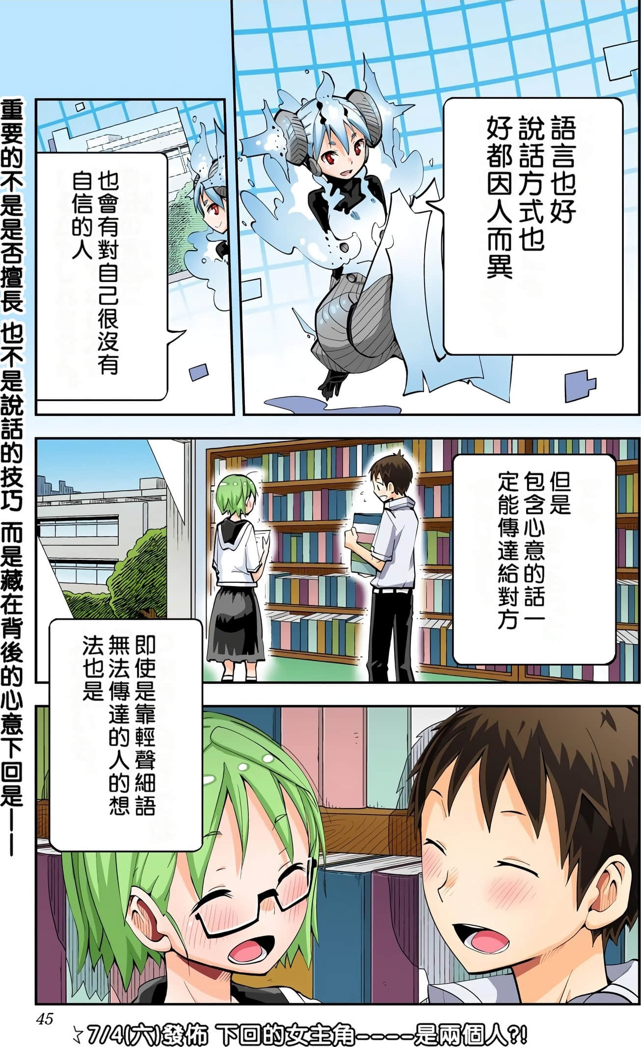 Page 44