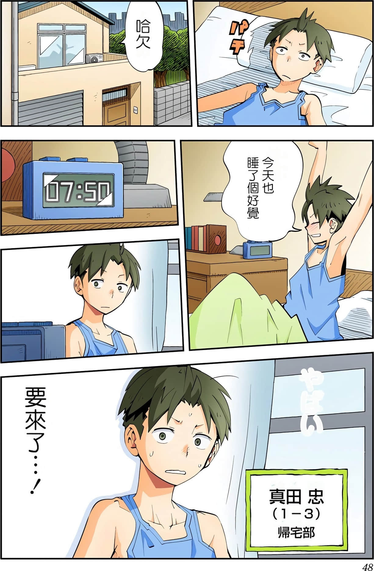 Page 47