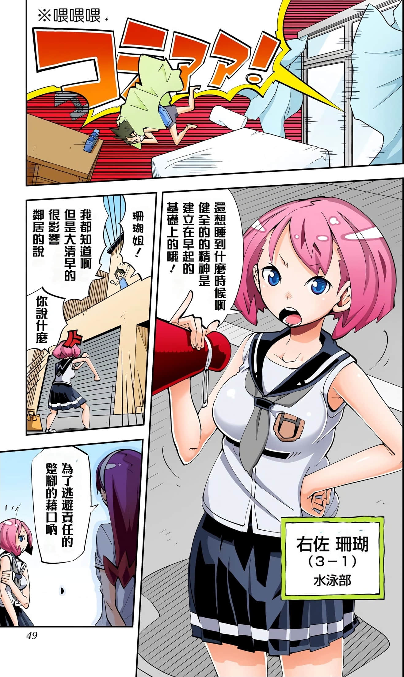Page 48